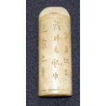 A 19th century Chinese mutton jade calendar, with calligraphy, 7cm long.