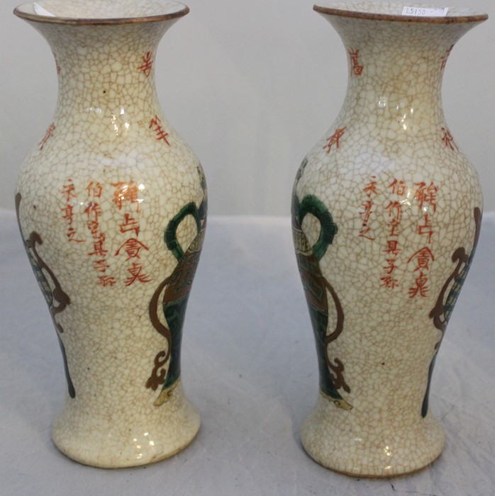 **TO BE COLLECTED**A pair of 19th cent Chinese crackle glaze vases with four character marks to - Image 2 of 3