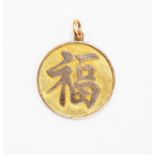 A 14ct gold Chinese style pendant, total gross weight 4.4 grams approx
