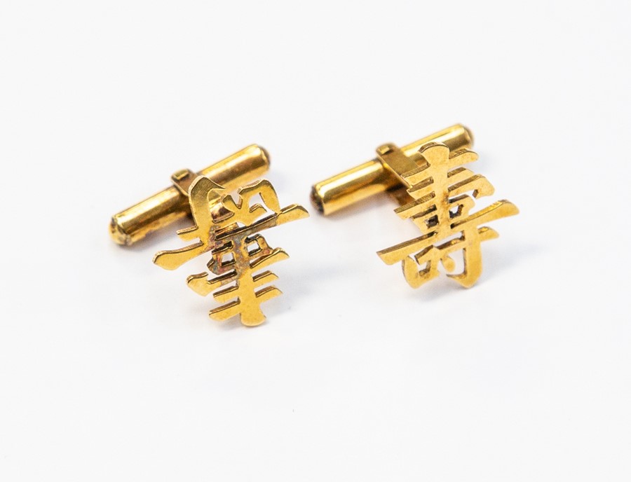 A pair of Chinese 14k gold cuff-links, pierced Chinese lettering, total gross weight 5.8 grams - Image 2 of 2