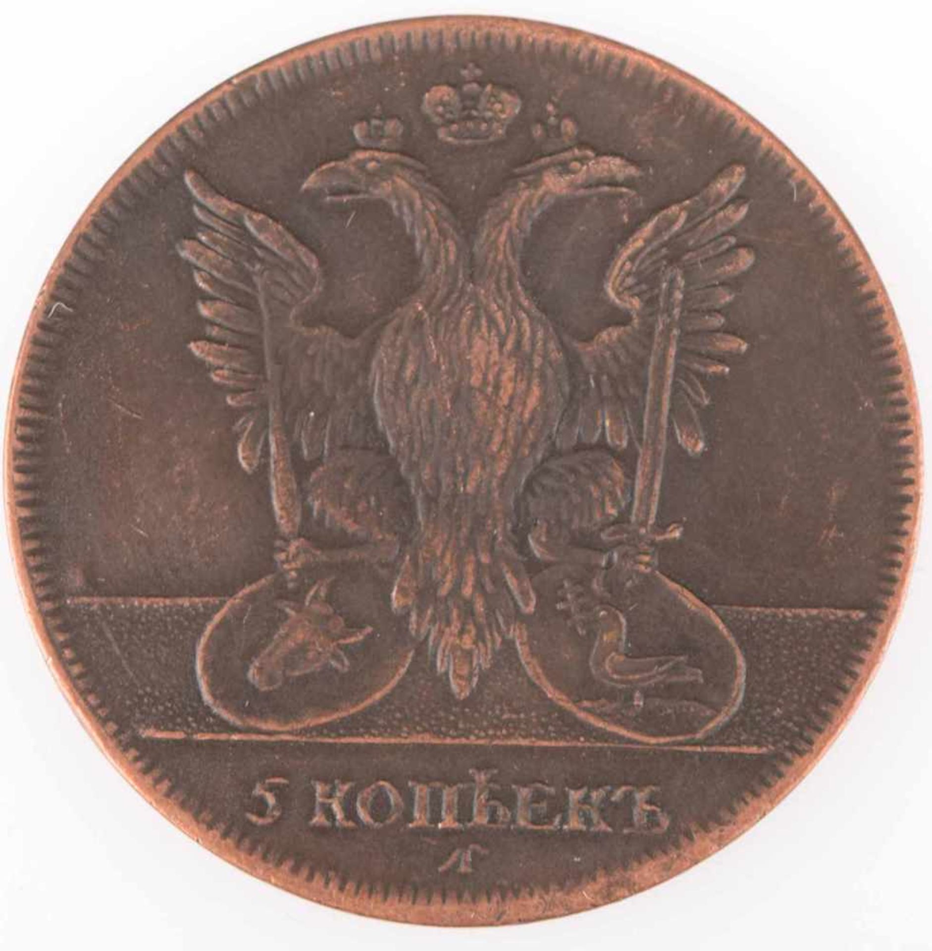 Münze Russland 1771 5 Kopeken, Kupfer, Regierungszeit Katharina II. (1762 - 1796), av. - Bild 3 aus 3