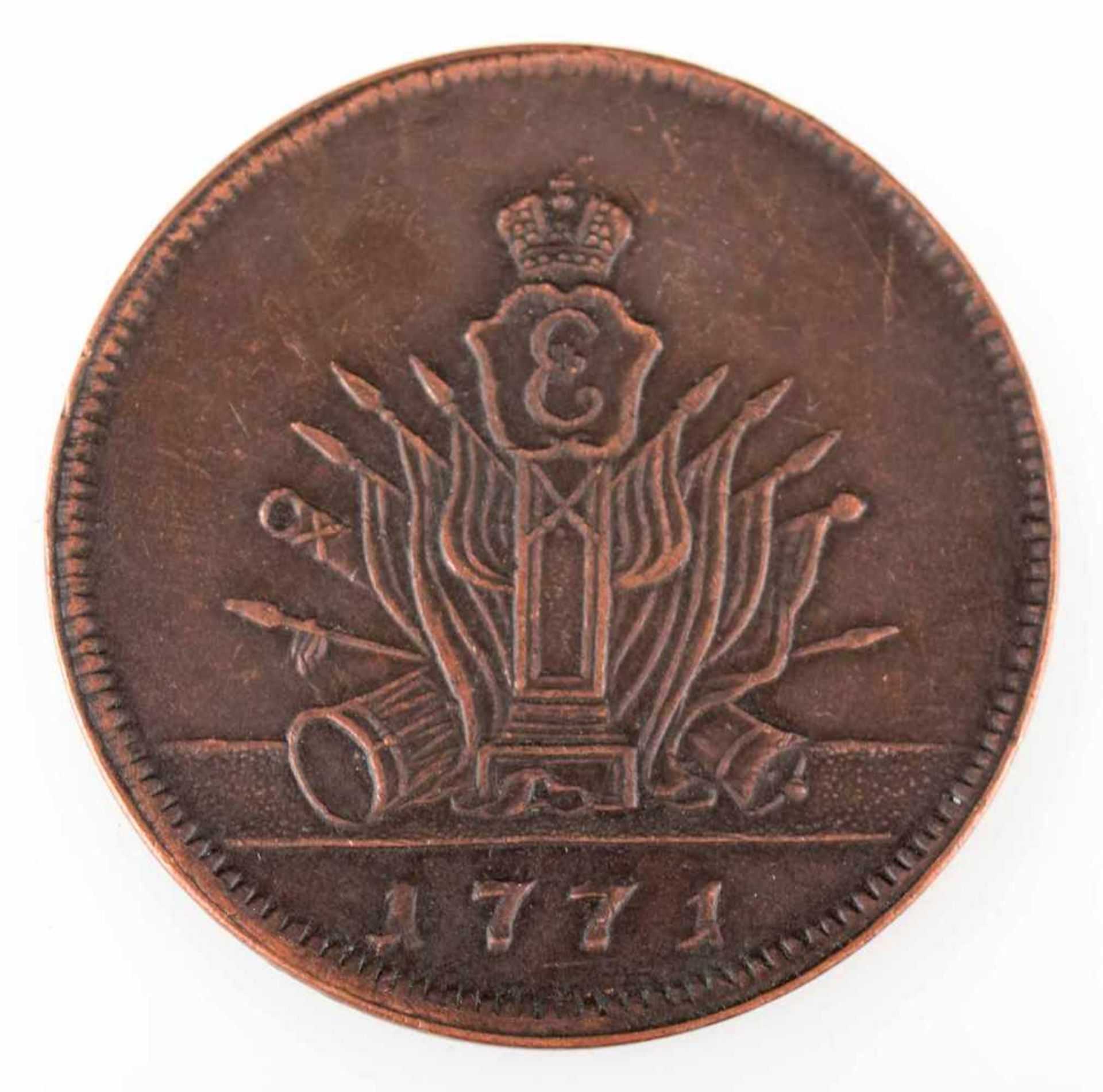 Münze Russland 1771 5 Kopeken, Kupfer, Regierungszeit Katharina II. (1762 - 1796), av. - Bild 2 aus 3