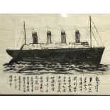 WHITE STAR LINE - BRIAN TICEHURST COLLECTION: Liner related memorabilia and ceramics, etc. (2