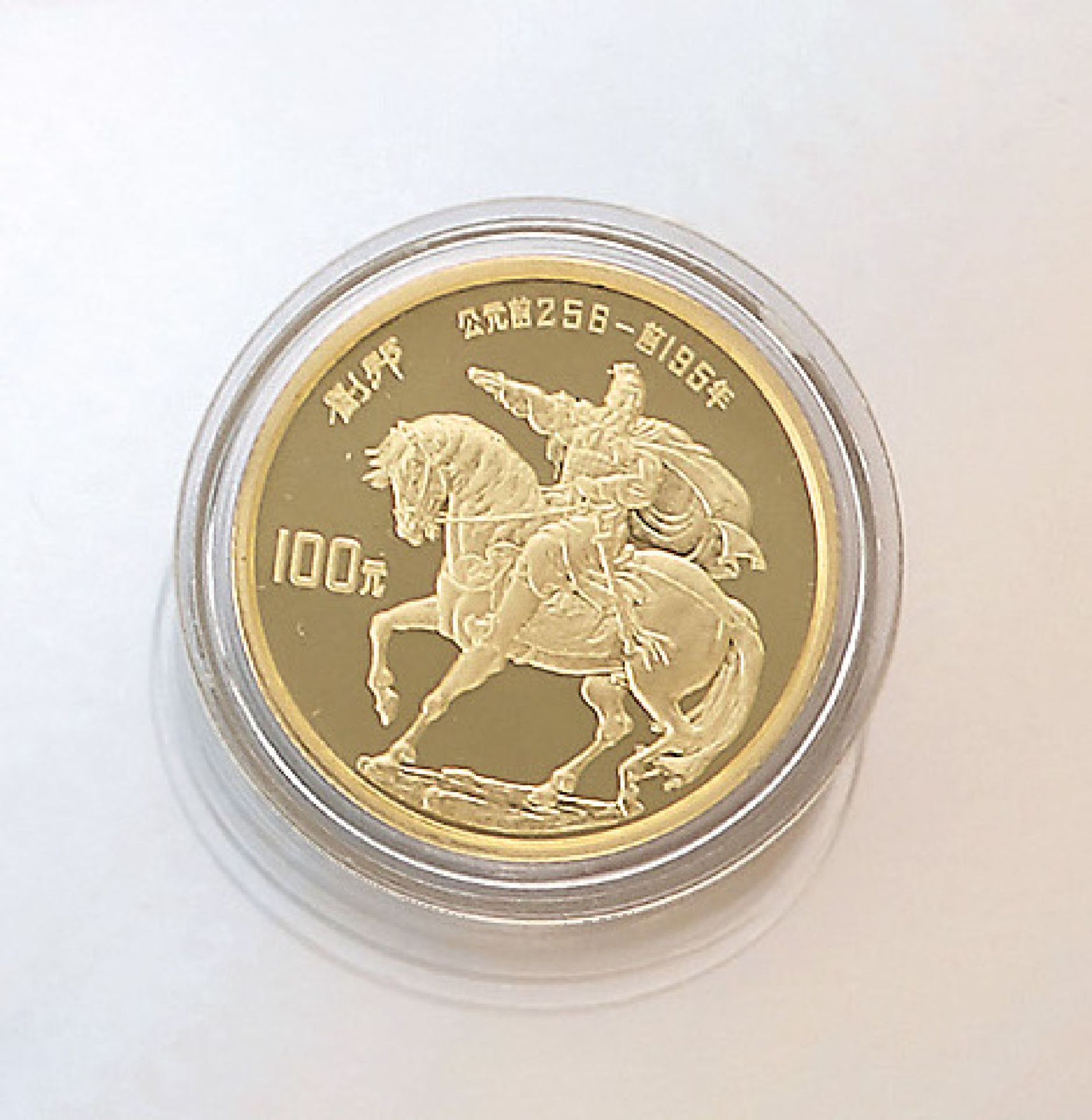 Goldmünze, 100 Yuan, China, 1986, Liu Bang, in MünzkapselGold coin, 100 Yuan, China, 1986 , Liu