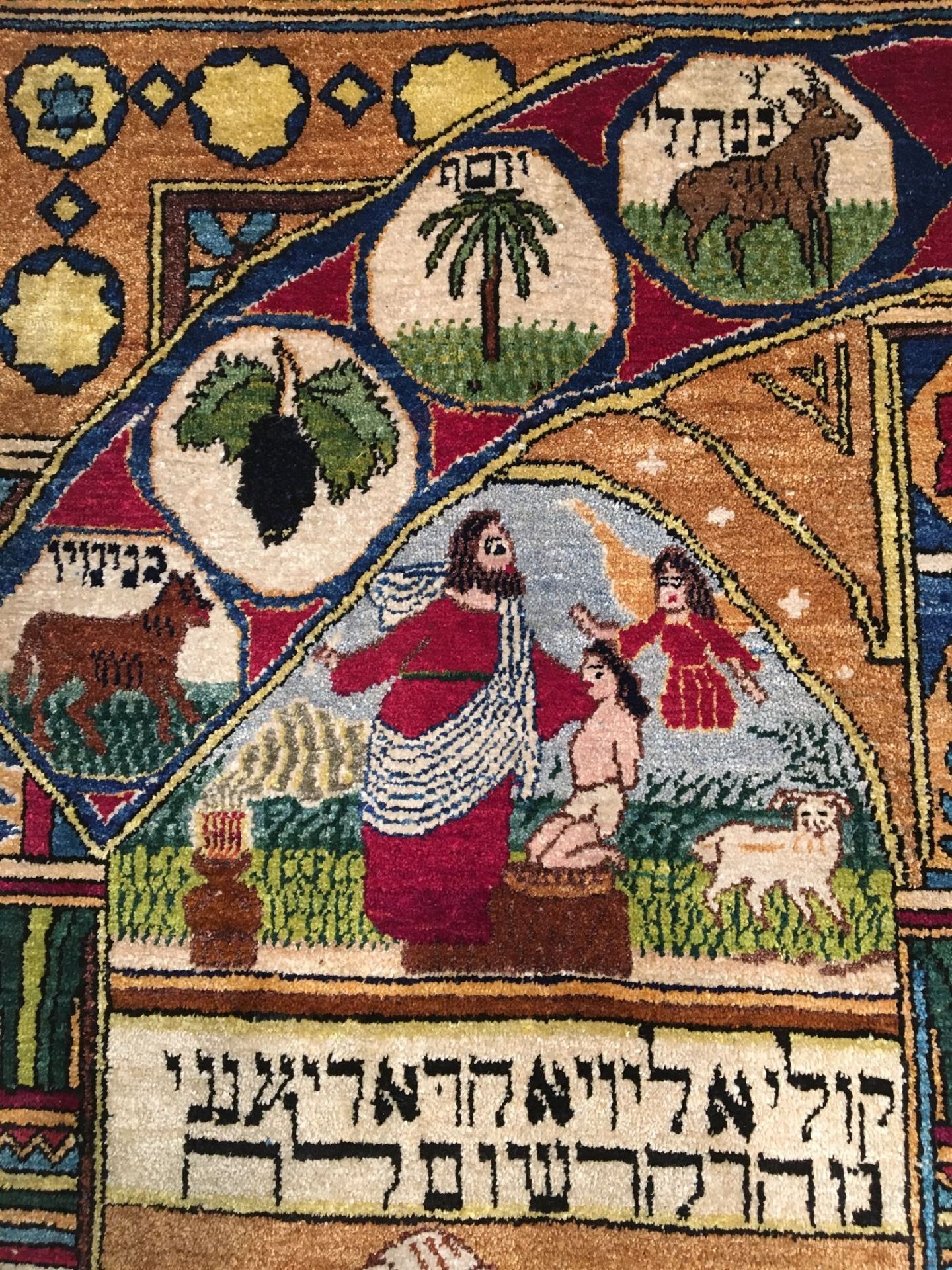 Feiner "Judaica" Seiden Keschan antik "Jüdischer-Teppich", Zentralpersien, um 1900, reine - Bild 6 aus 10