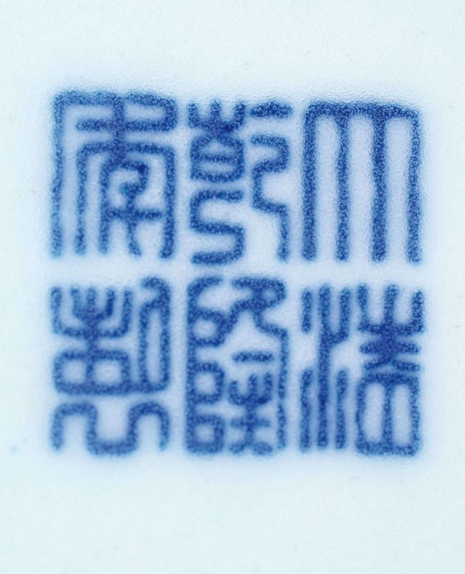 Tintengefäß, China, nach Vorbild von 1750/60 , Qianlong, Porzellan, feiner weißer Scherben, - Bild 2 aus 3