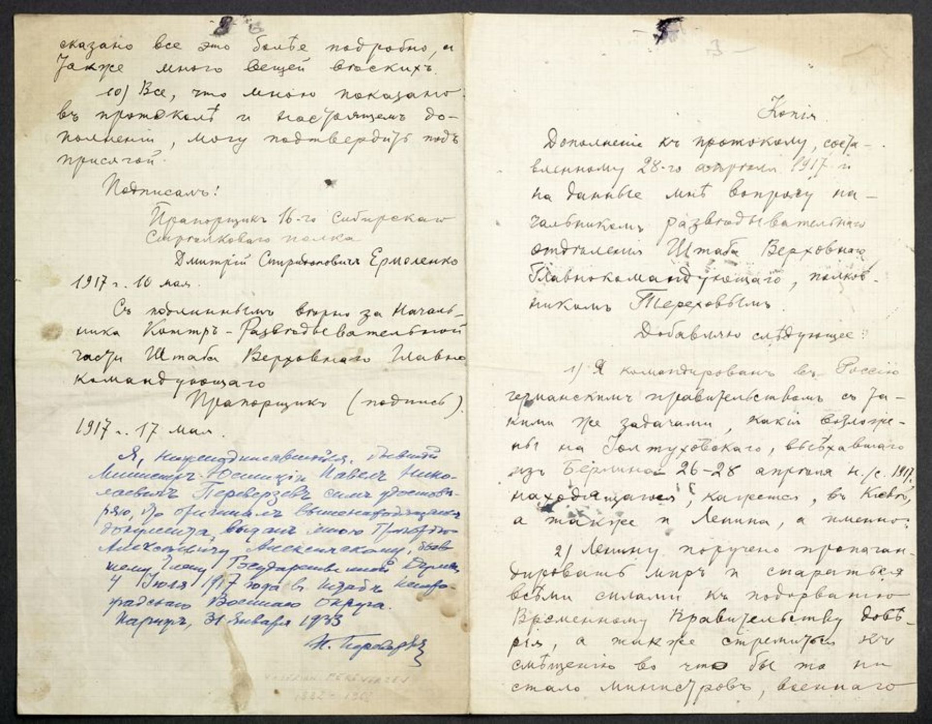 [A copy of the protocol of interrogation of Ensign D.S. Yermolenko on the financing [...]