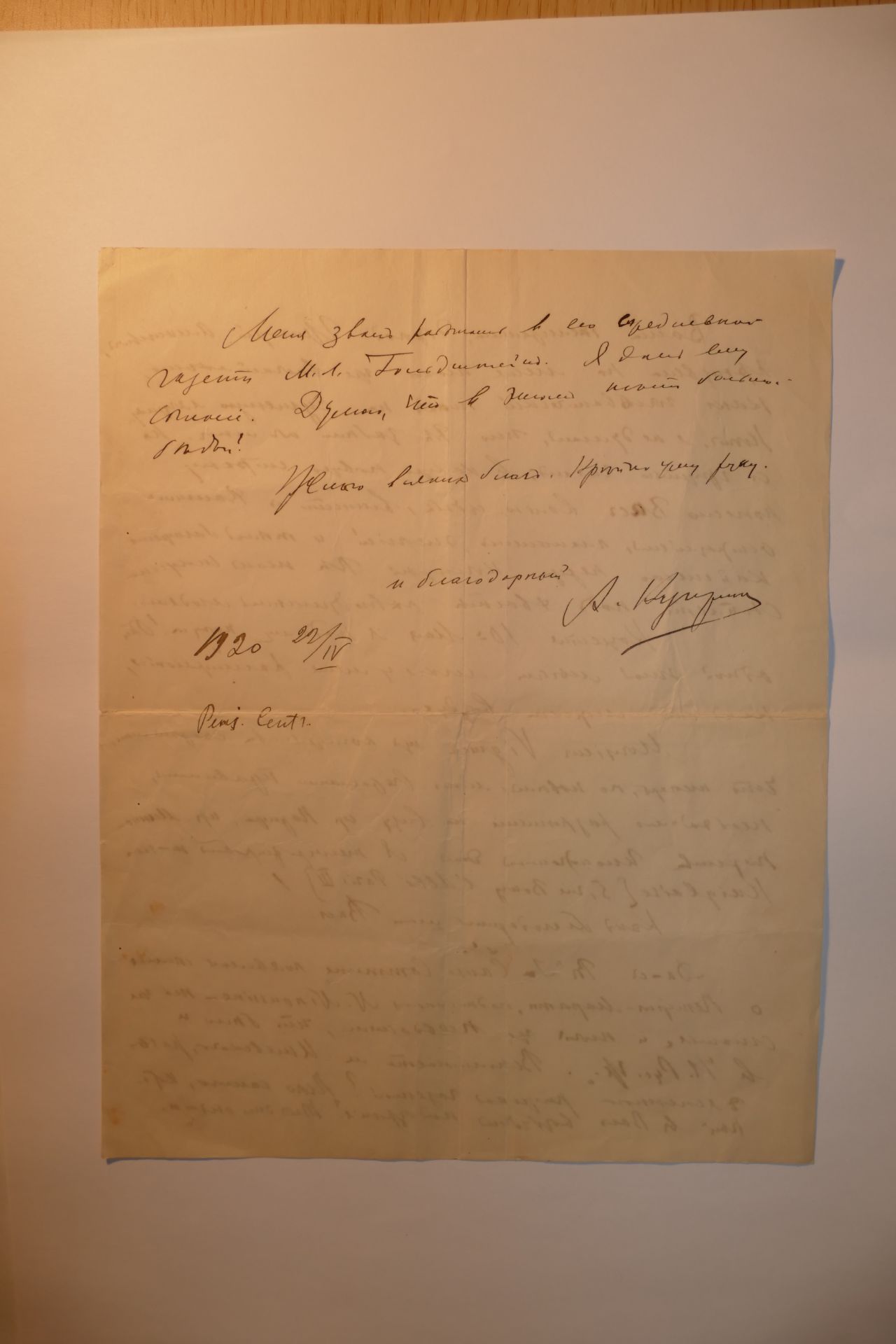 KUPRIN Alexander Ivanovich (1870-1938) - Handwritten letter addressed to G.A. [...] - Bild 2 aus 2