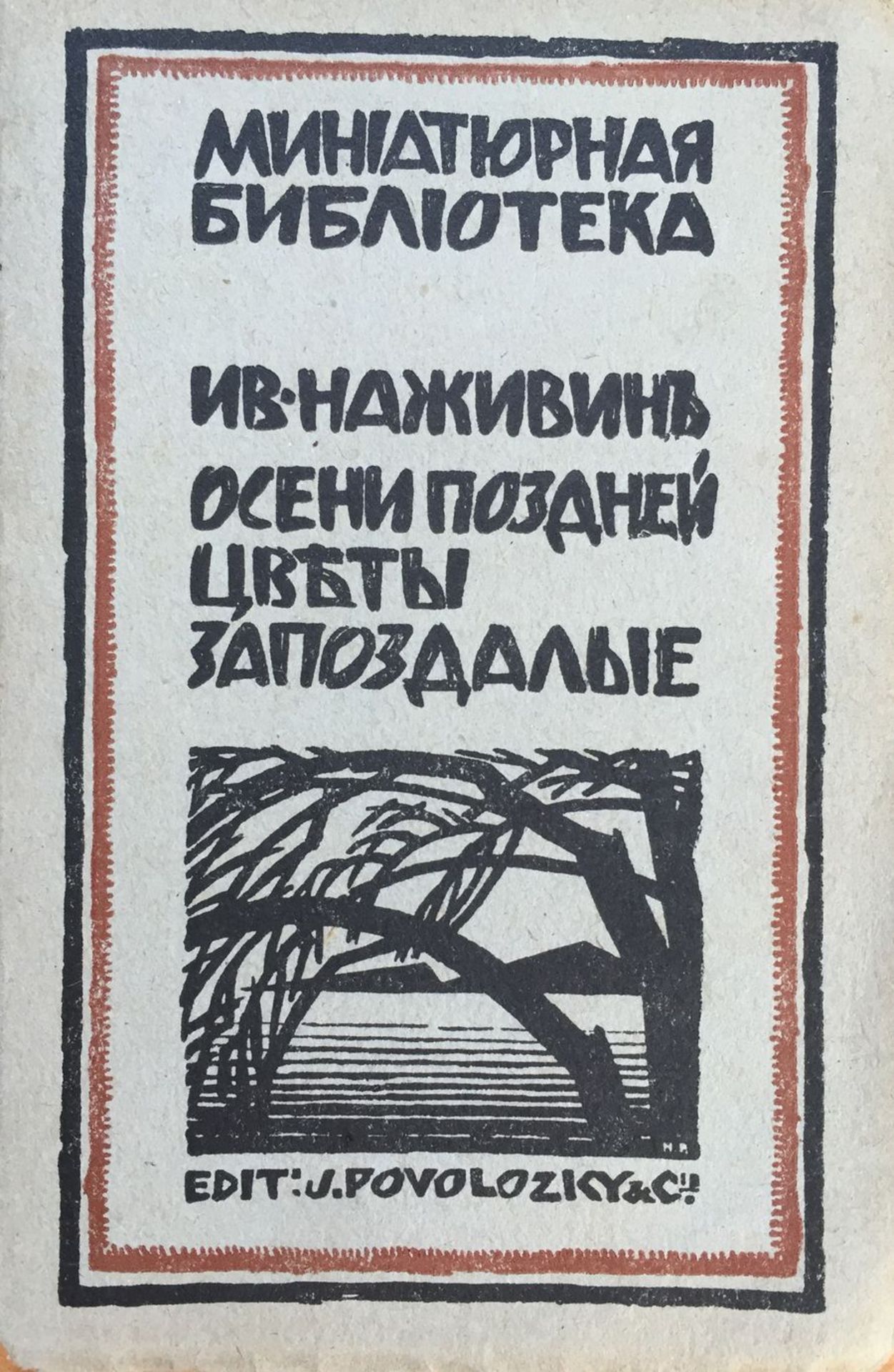 LOT: A. Blok, “Retribution”, published by Alkonost, Petersburg, 1922, stamp [...] - Bild 3 aus 8