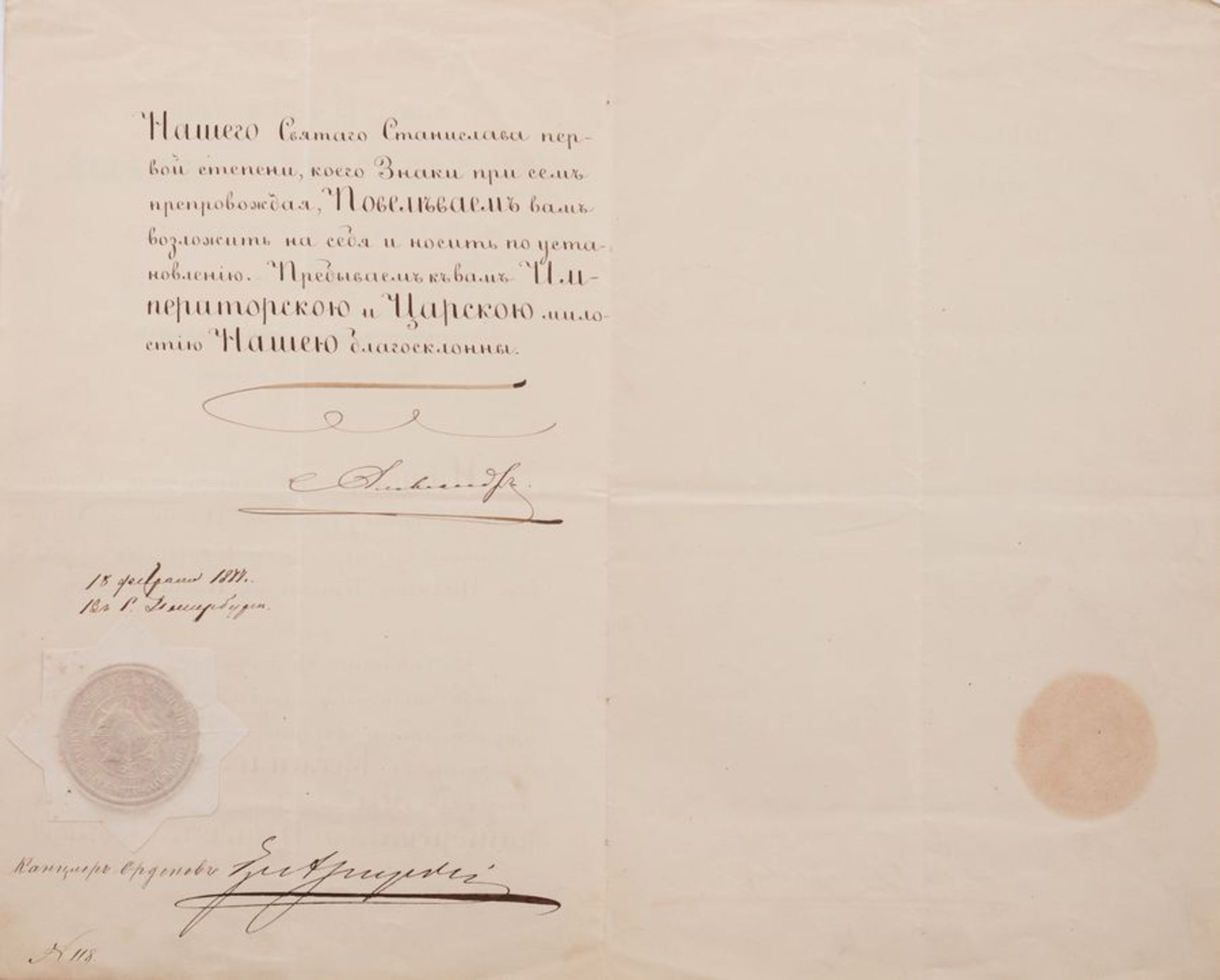 ALEXANDER II, Emperor of All Russia (1818 - 1881) - Decree on awarding the former [...] - Bild 2 aus 2