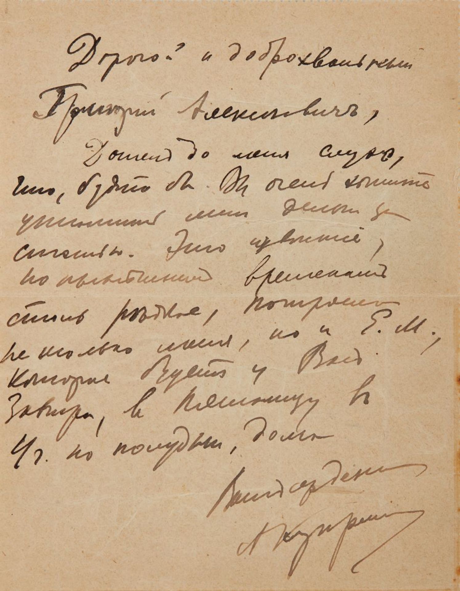 KUPRIN Alexander Ivanovich (1870-1938) - A handwritten letter on a pneumatic card [...]