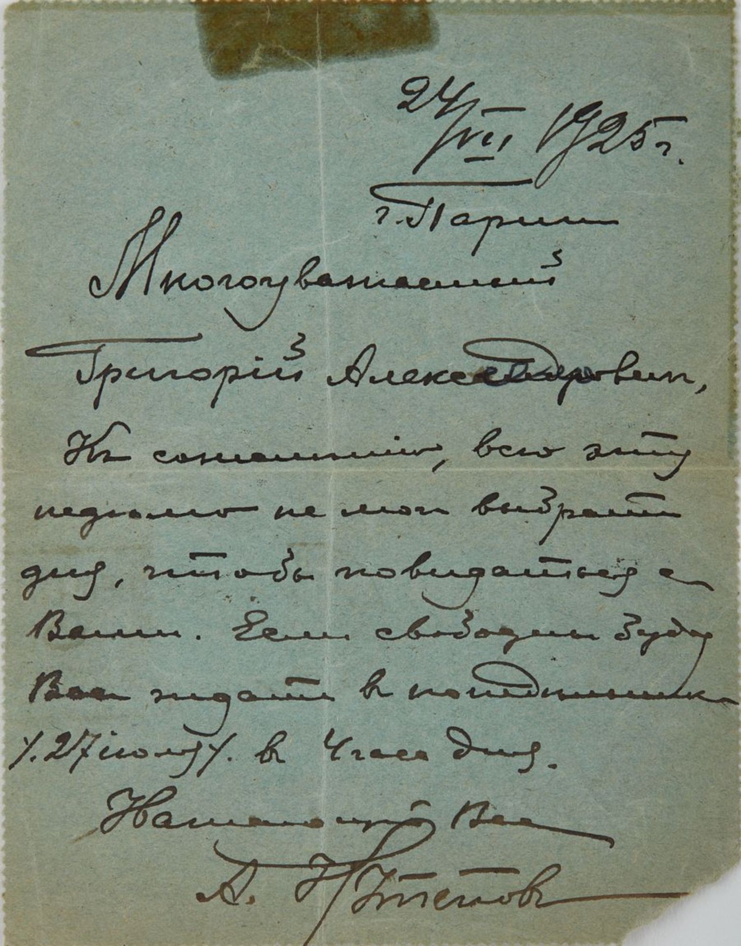 Kutepov Alexander Pavlovich (1882-1930) - A handwritten letter on a pneumatic card [...] - Bild 2 aus 2