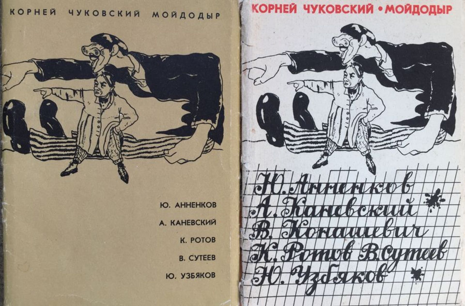 LOT: A. Blok, “Retribution”, published by Alkonost, Petersburg, 1922, stamp [...] - Bild 6 aus 8