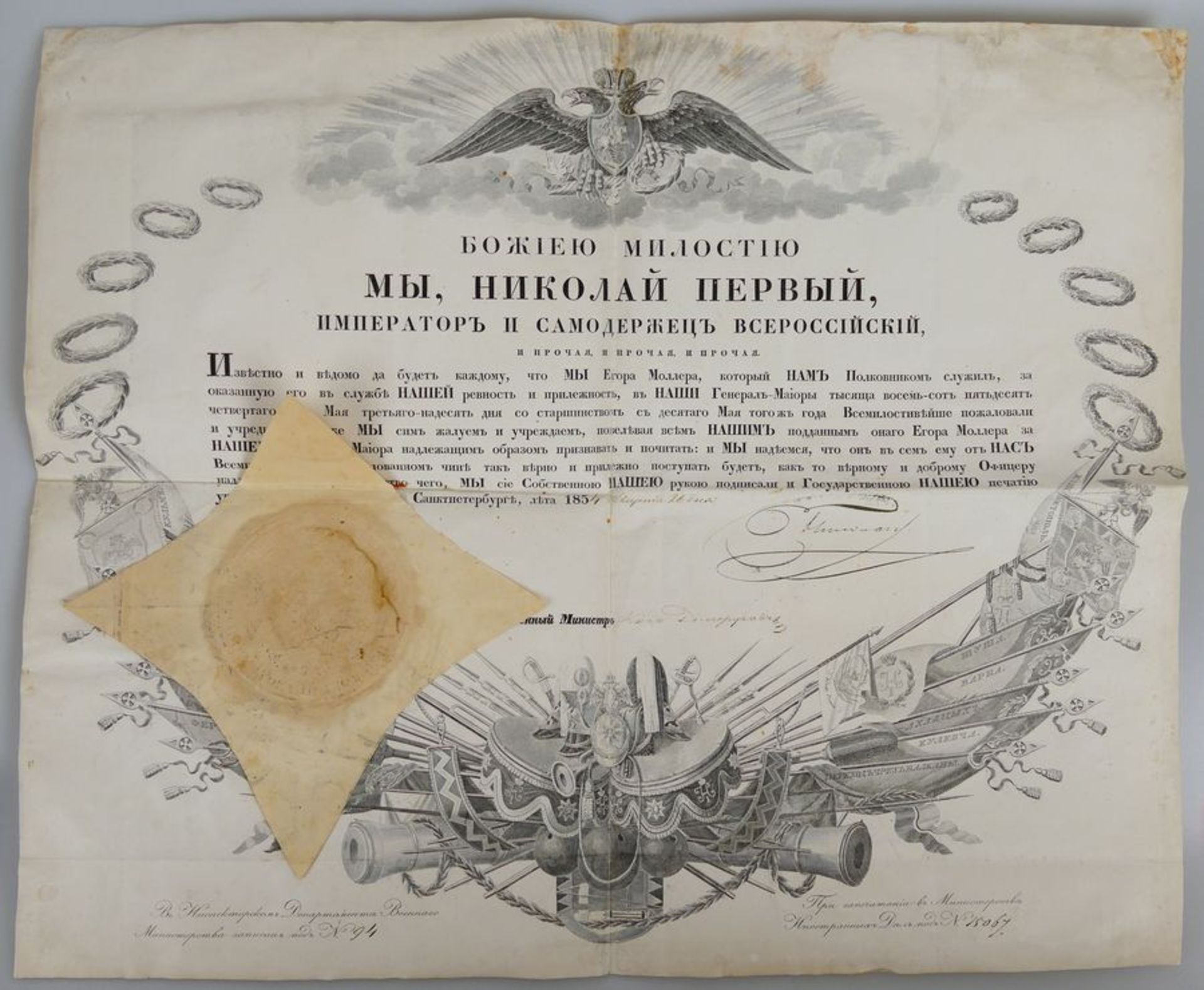 NICHOLAS I, the emperor of All Russia (1796 - 1855) - DECREE on the award of Egor [...]