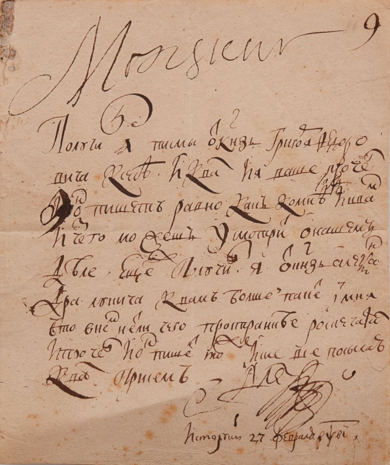 Tsarevich Alexey Petrovich (Alexey Petrovich Romanov; 1690-1718) - Autograph.A letter [...]