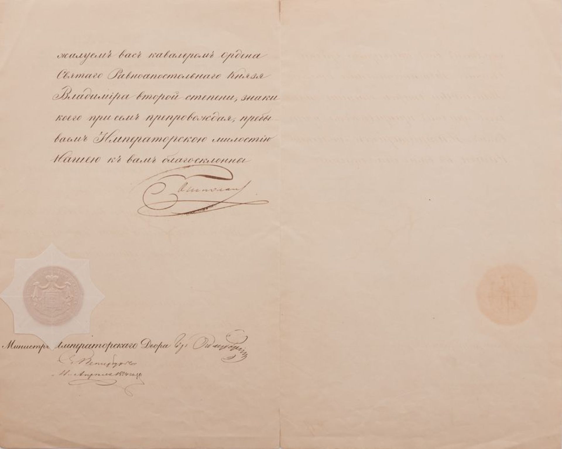 NICHOLAS I, Emperor of All-Russia (1796 - 1855) - Decree on awarding the Vice [...] - Bild 2 aus 2
