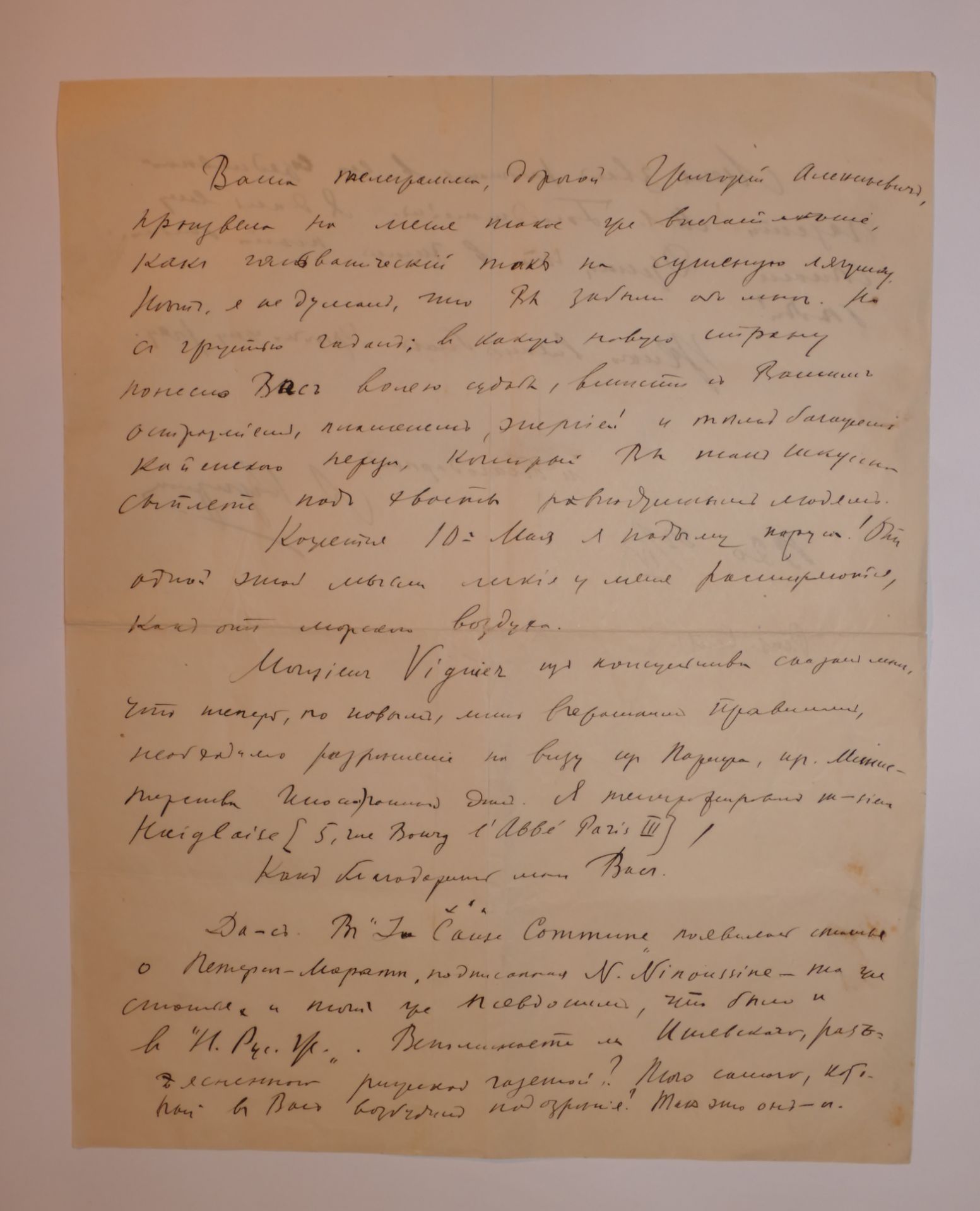 KUPRIN Alexander Ivanovich (1870-1938) - Handwritten letter addressed to G.A. [...]