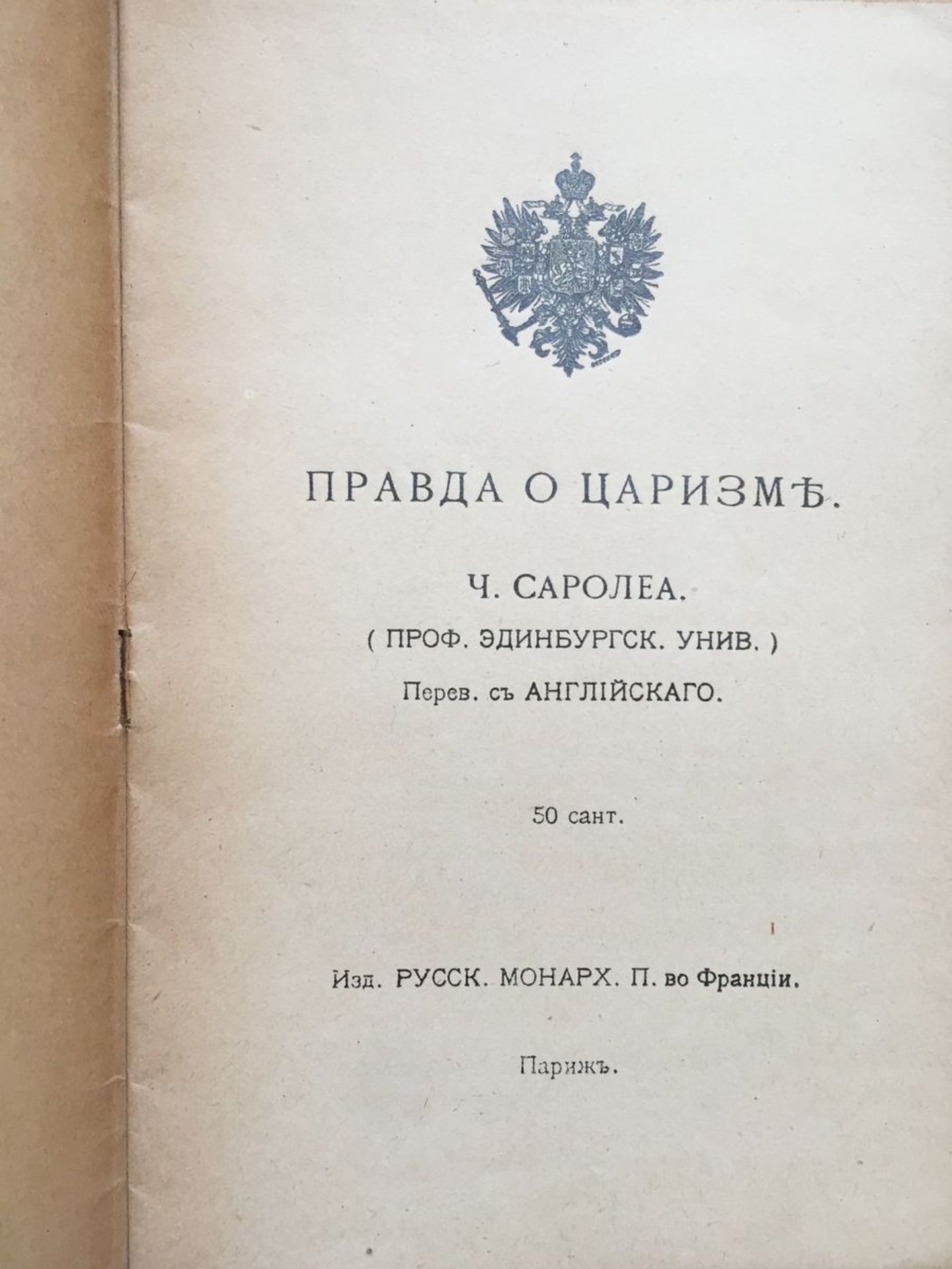 C. Saroléa ( Prof. Edinburgh University) « The Truth About Tsarism ». The [...]