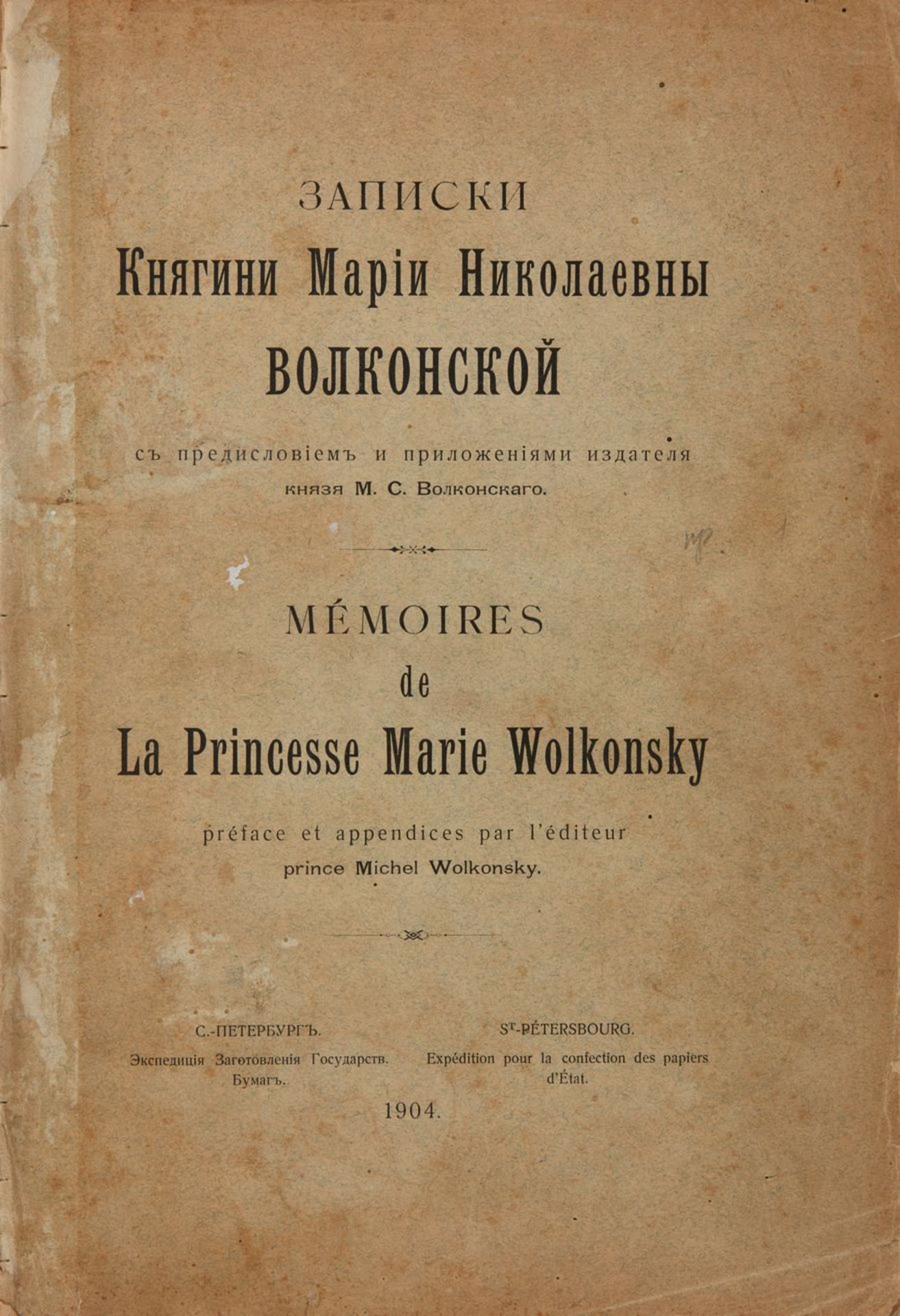 Princess Maria Nikolaevna VOLKONSKAYA (1806-1863) Volkonskaya, M.N. Notes of Princess [...]