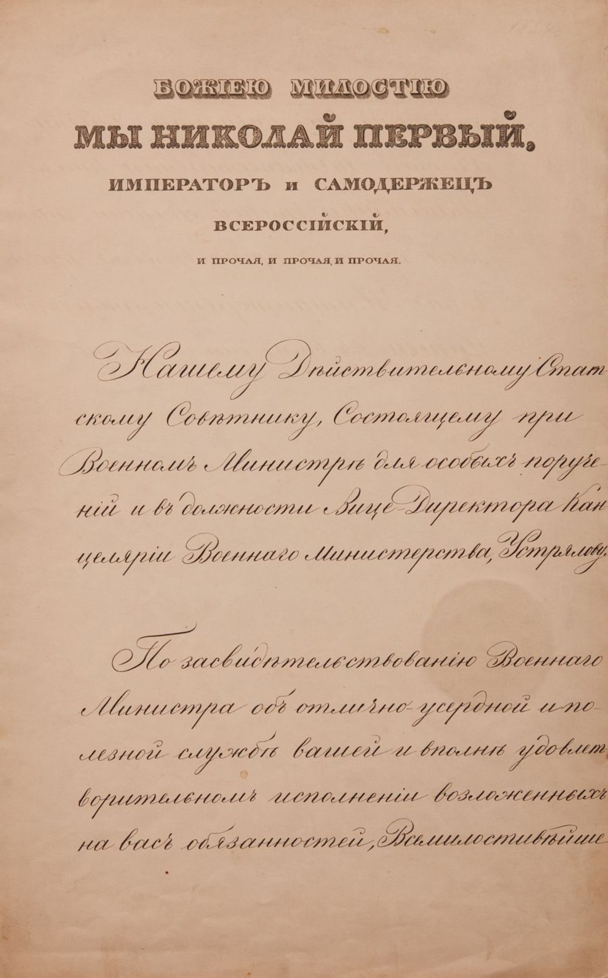 NICHOLAS I, Emperor of All-Russia (1796 - 1855) - Decree on awarding the Vice [...]