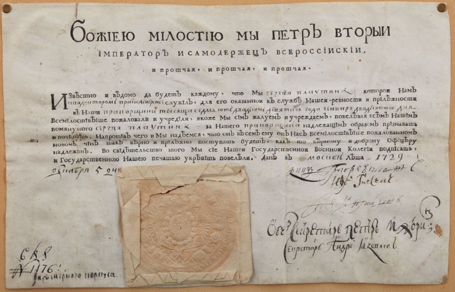 Peter II (1715-1730) - Charter of the reign of Peter II on the appointment of Sergei [...]