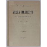 LAPPO-DANILEVSKAYA Nadezhda Aleksandrovna (1874-1951) Lappo-Danilevskaya, N.A. Wife [...]