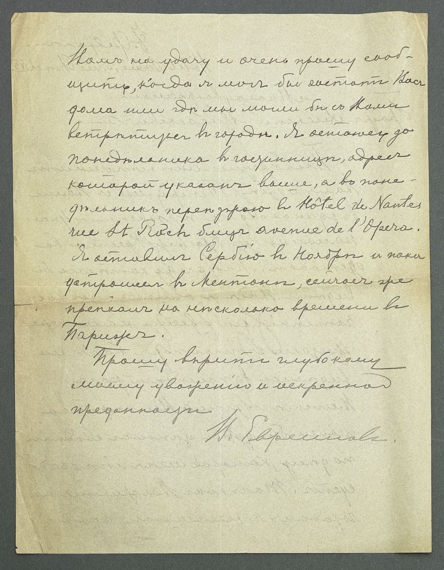 Vladimir EVREINOV Autograph. Letter from V.D. Evreinov to count A.N. Ignatiev. [...] - Bild 2 aus 2