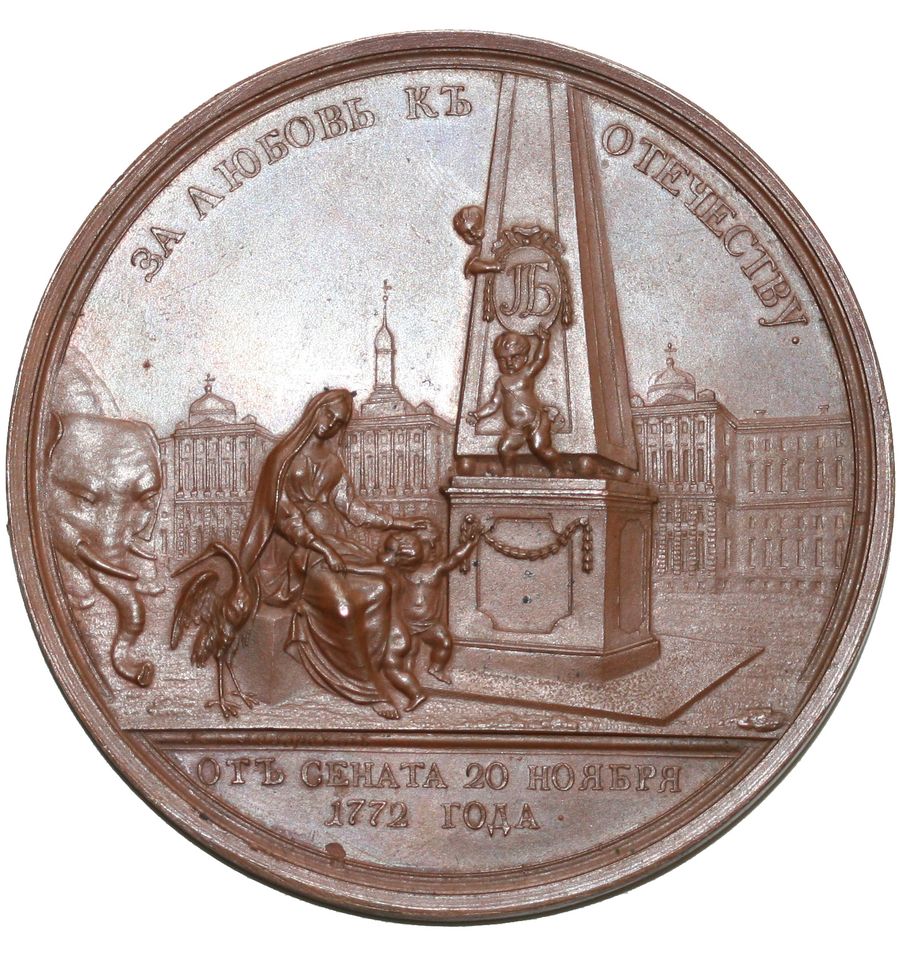 COMMEMORATIVE MEDAL TO IVAN BETSKOY. 1772 By Carl LEBERECHT. Bronze, 65 [...] - Image 5 of 5