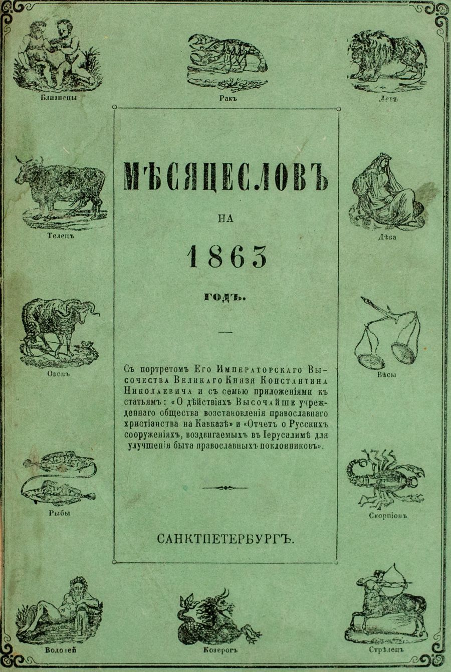 {ЭКЗЕМПЛЯР В ИЗДАТЕЛЬСКОЙ ОБЛОЖКЕ} 256 Almanach for [...]