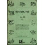 {ЭКЗЕМПЛЯР В ИЗДАТЕЛЬСКОЙ ОБЛОЖКЕ} 256 Almanach for [...]