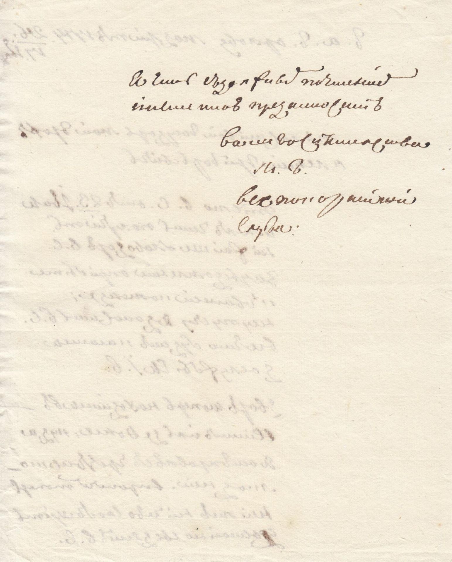 Stepan Stepanovich Zinovyev (1740-1794) Archive Correspondence letters (61) with [...] - Bild 45 aus 136