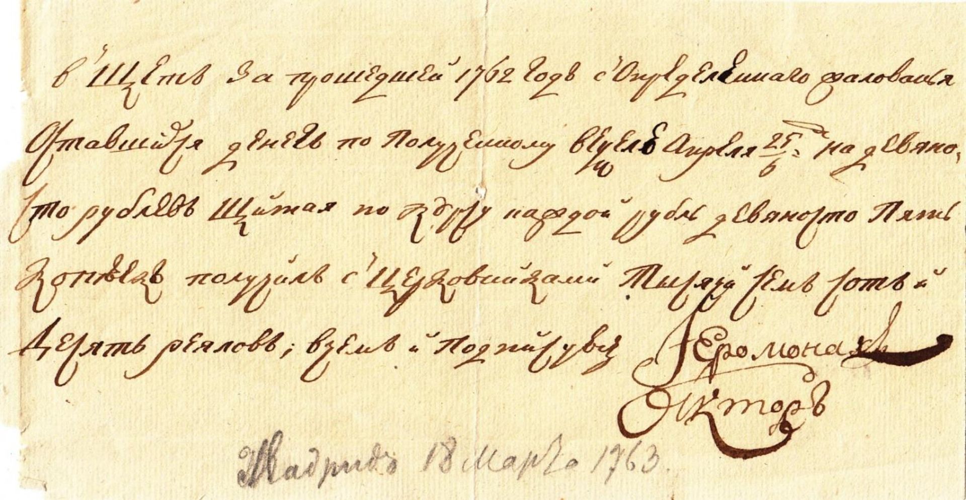 Stepan Stepanovich Zinovyev (1740-1794) Archive Correspondence letters (61) with [...] - Bild 41 aus 136