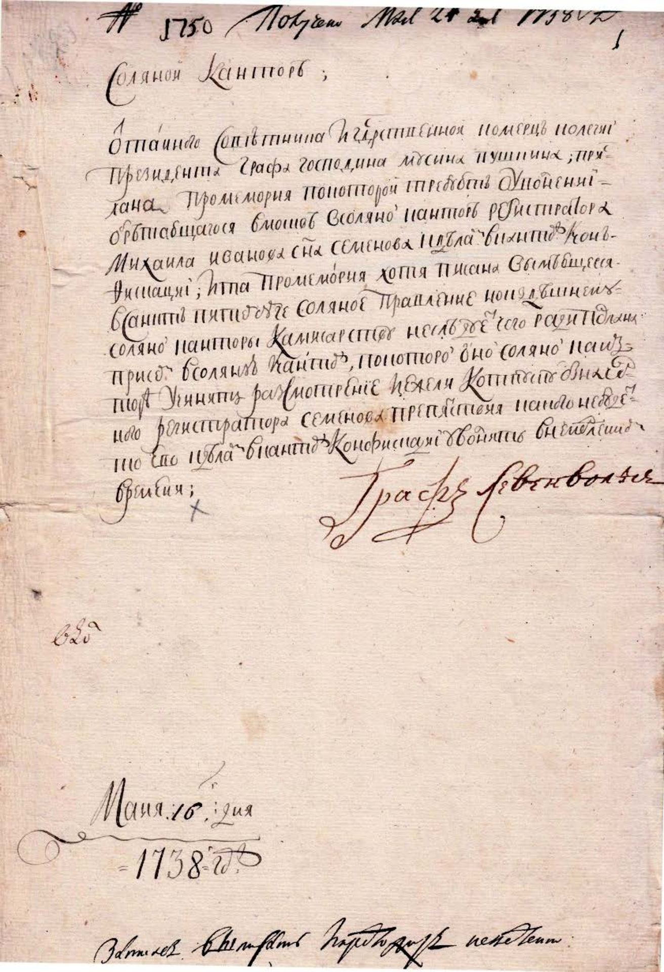 RHEINGOLD GUSTAV LEVENVOLDE (1693-1758) Command letter to the Bakhmut Salt Office. [...]