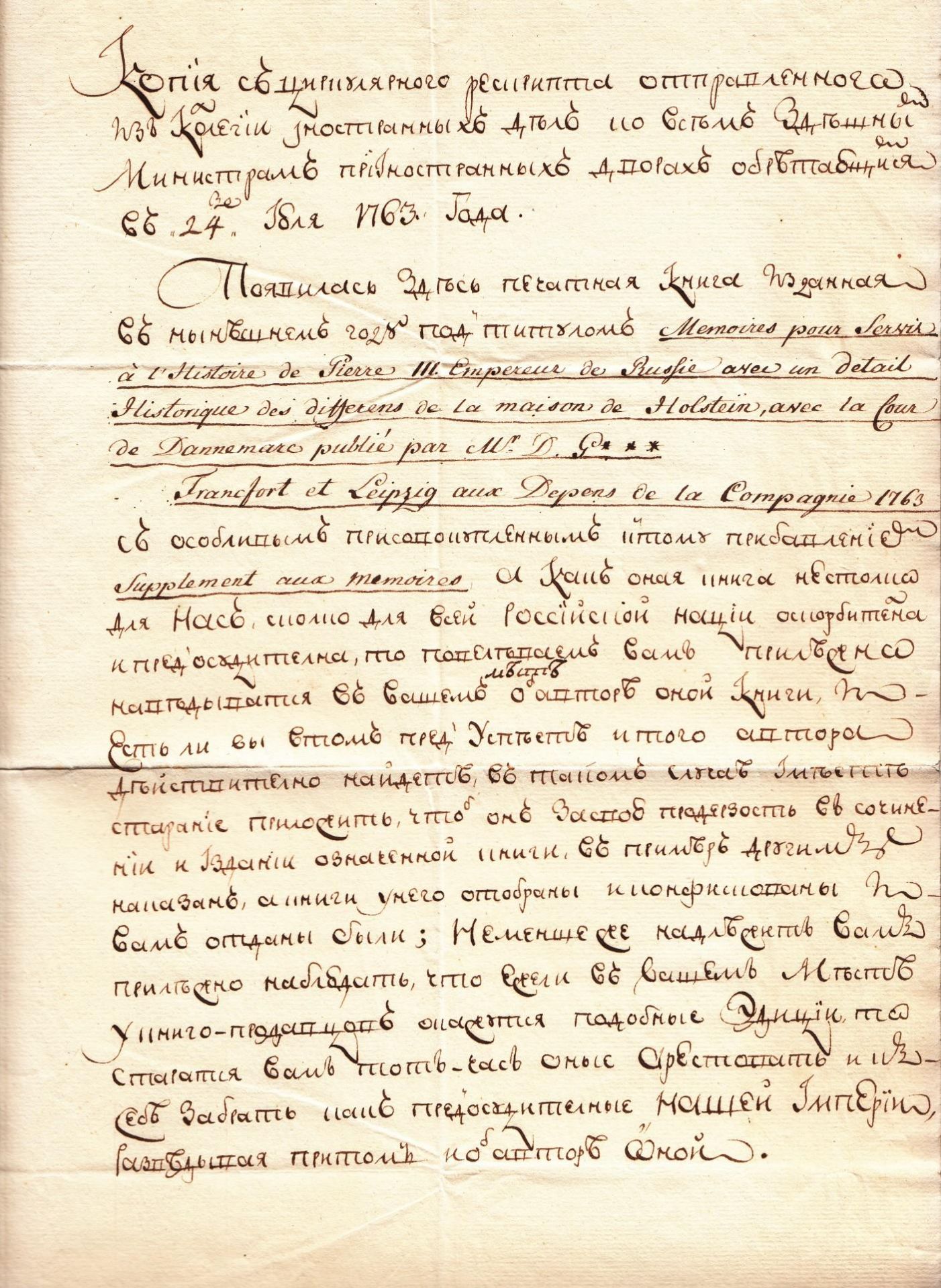 Stepan Stepanovich Zinovyev (1740-1794) Archive Correspondence letters (61) with [...]