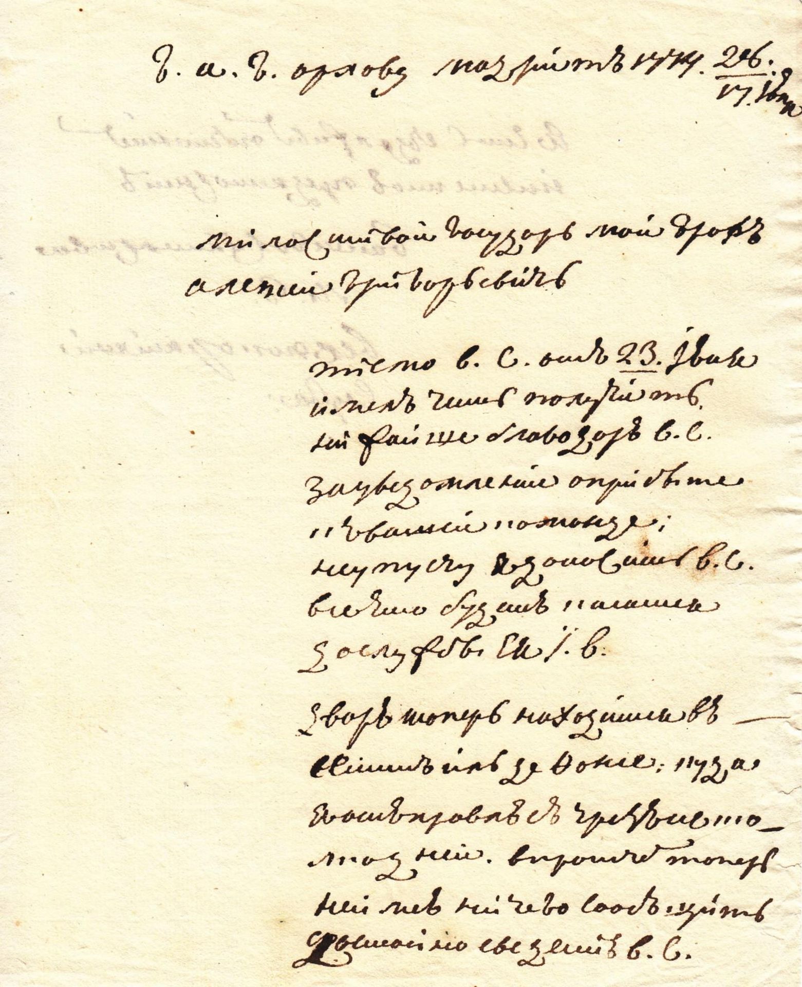 Stepan Stepanovich Zinovyev (1740-1794) Archive Correspondence letters (61) with [...] - Bild 34 aus 136