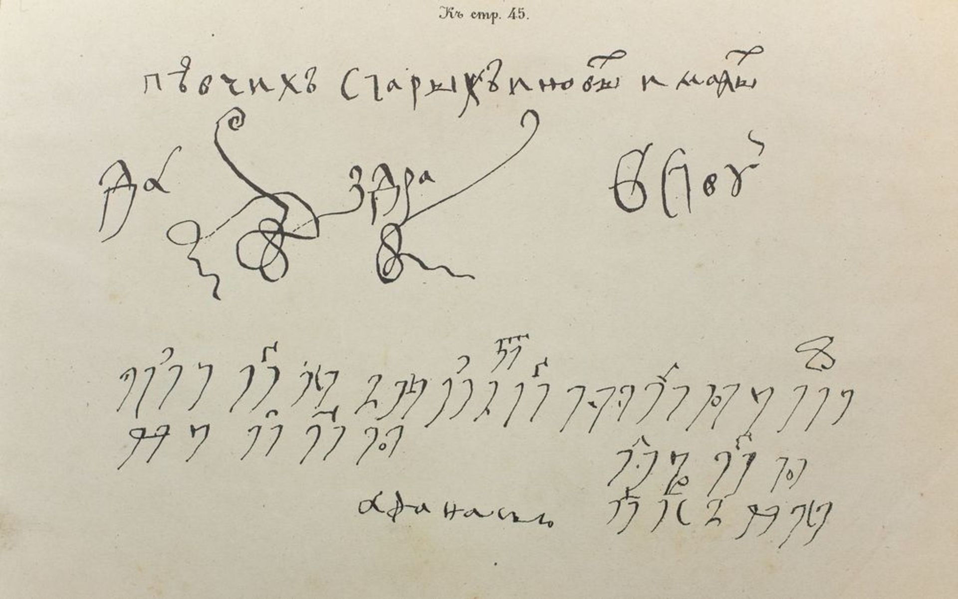 A Collection of Letters of Alexis Mikhailovitch, a Russian Tsar. Moscow, Gauthier, [...] - Bild 2 aus 2