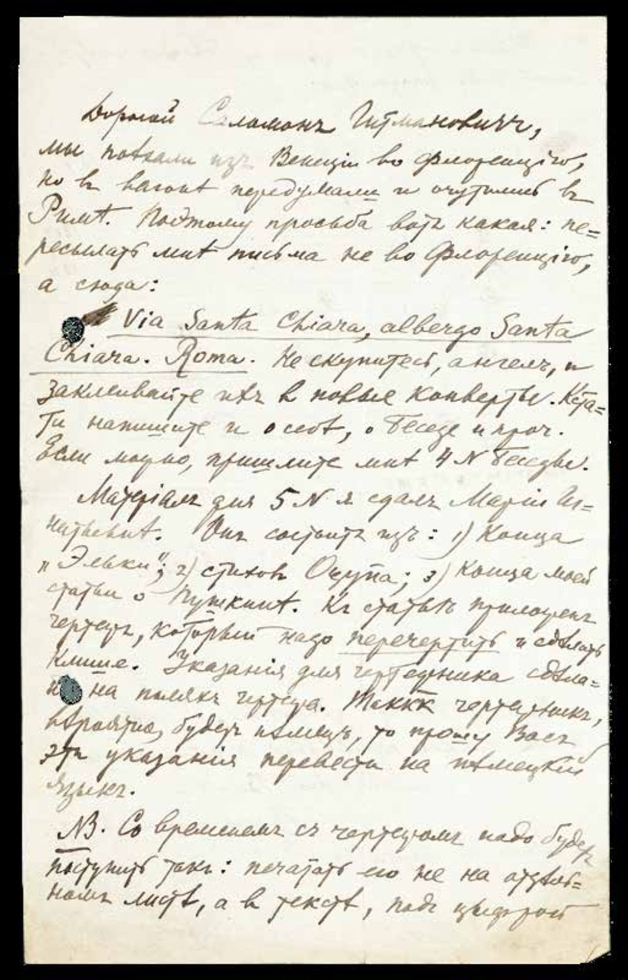 GORKY, Maxim (1868-1936) An autograph letter to Solomon Kaplun. 12 December 1924, [...] - Bild 2 aus 4