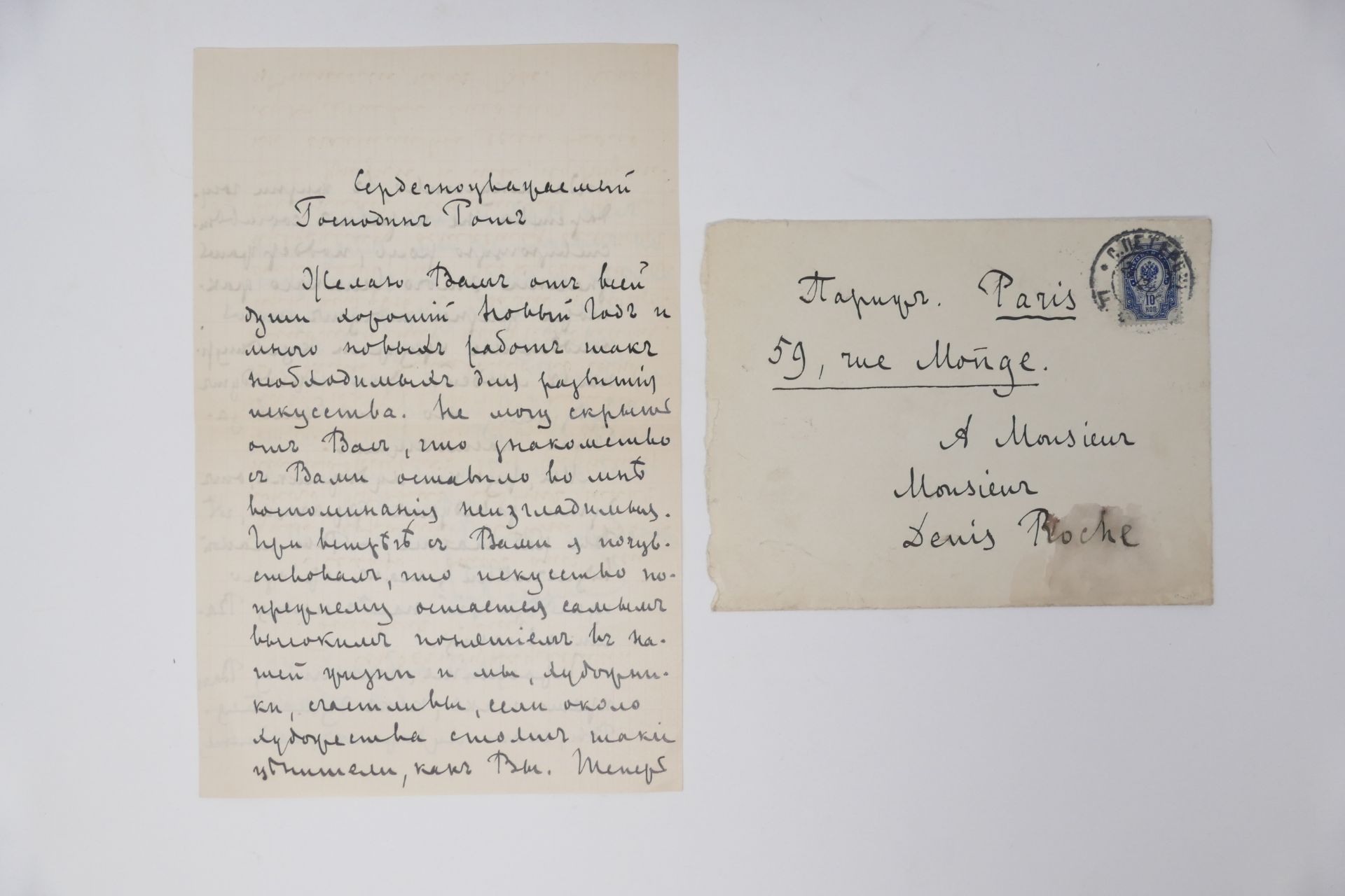 ROERICH, Nicolas (1874-1947) An autograph letter to Denis Roсhe. St. Petersburg, [...]