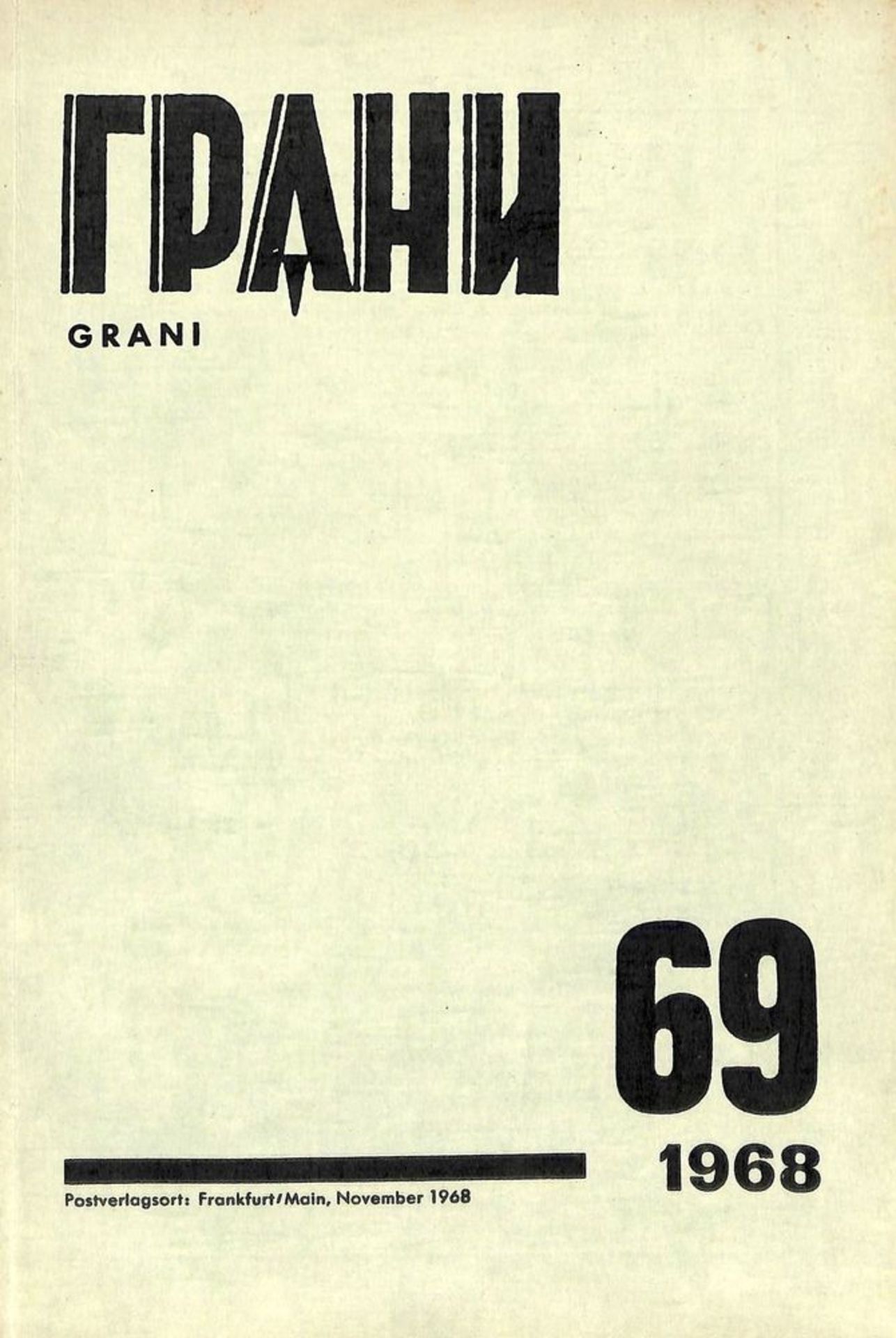 BOULGAKOV, Mikhaïl. Coeur de chien. In: GRANI. 1968. [«СОБАЧЬЕ [...]