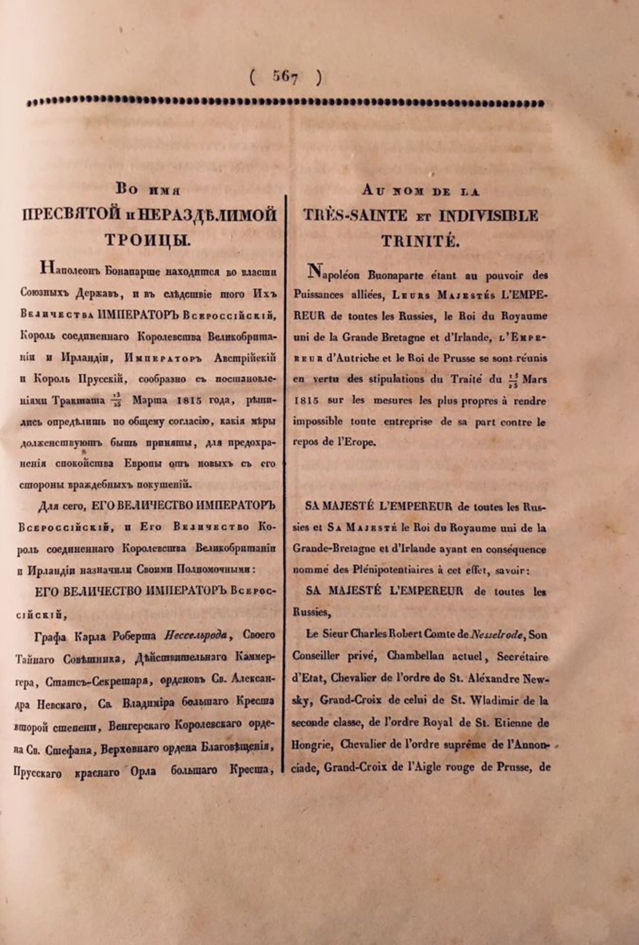 Documents for the History of Diplomatic Relations between Russia and Western European [...] - Bild 10 aus 10