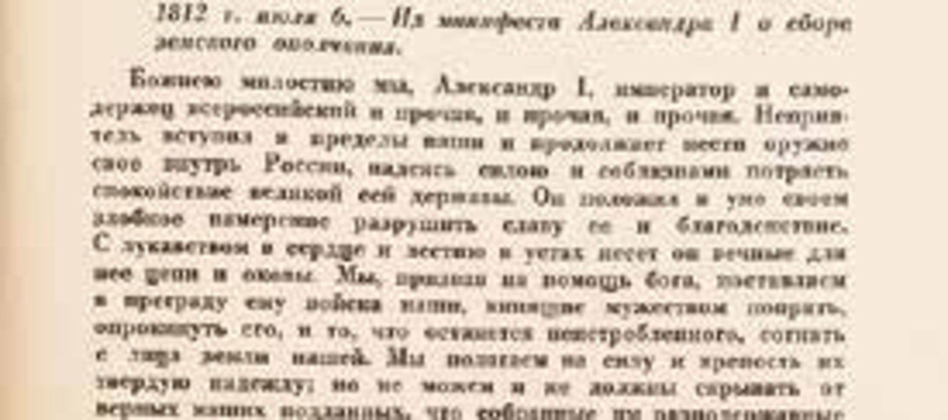 La Guerre patriotique. La défaite de Napoléon en Russie en 1812 Recueil de [...] - Bild 5 aus 6