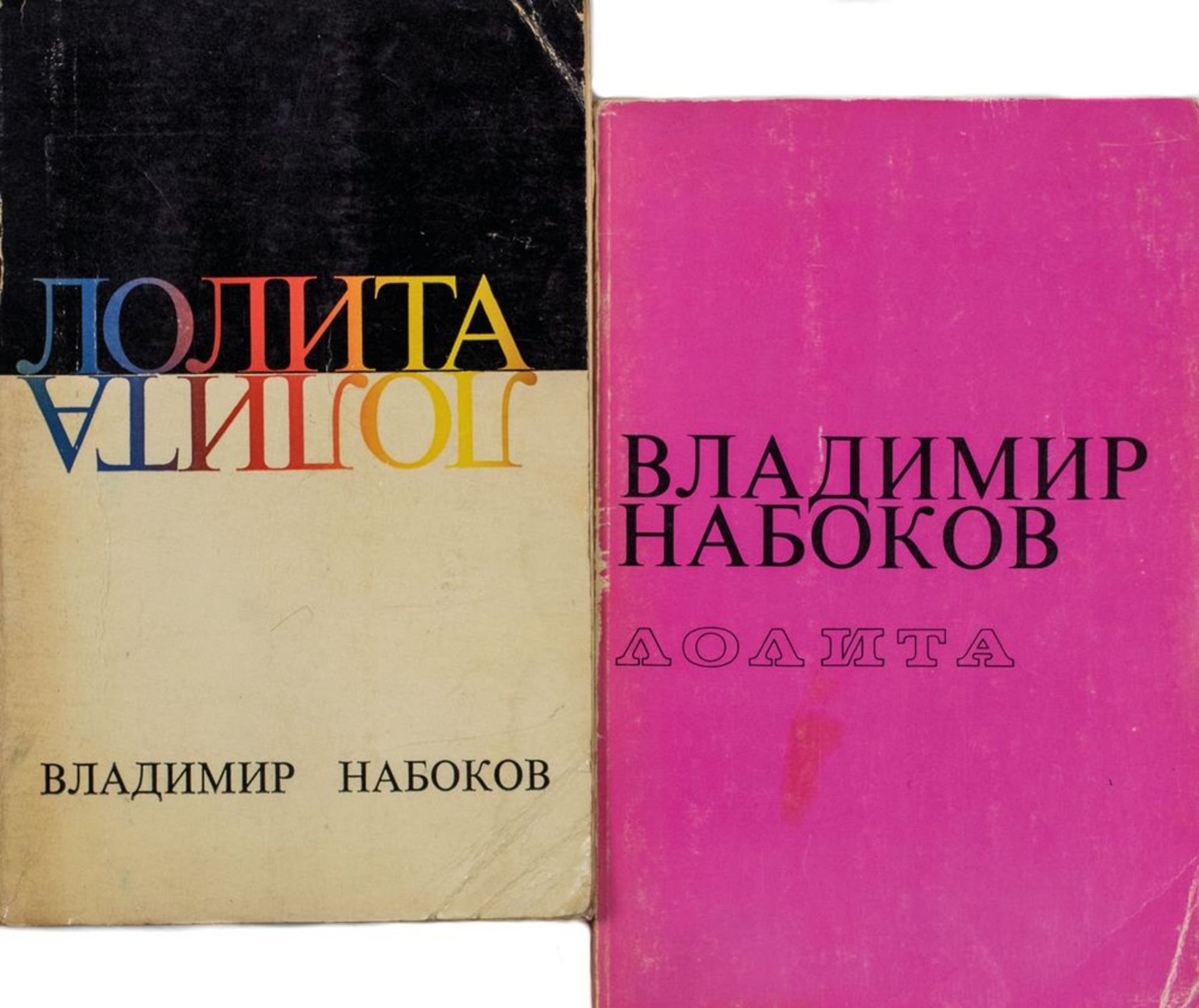 NABOKOV, Vladimir. Lolita. Traduit de l’anglais par l’auteur. New York : Phaedra, [...]