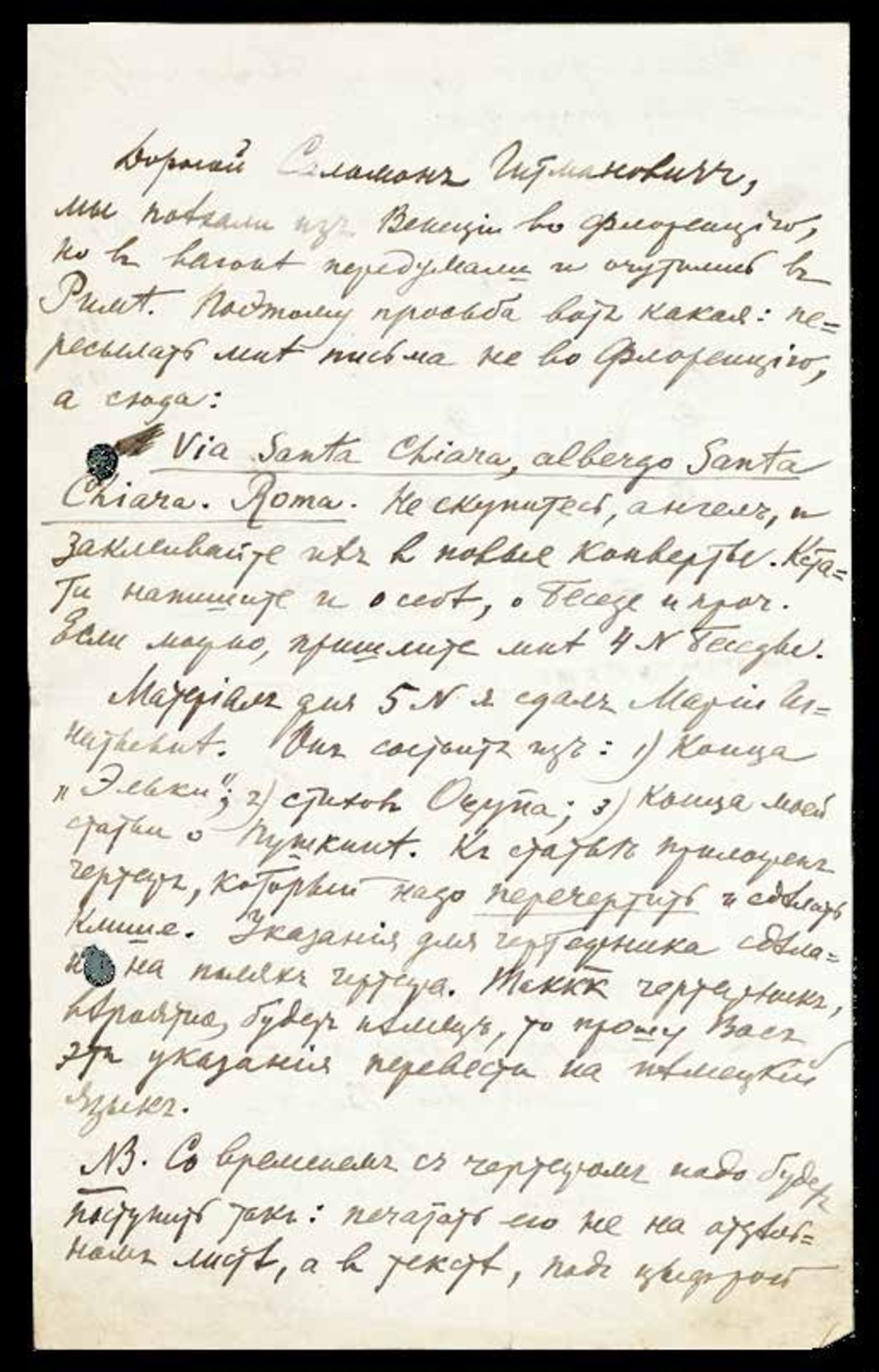 GORKY, Maxim (1868-1936) An autograph letter to Solomon Kaplun. 12 December 1924, [...]