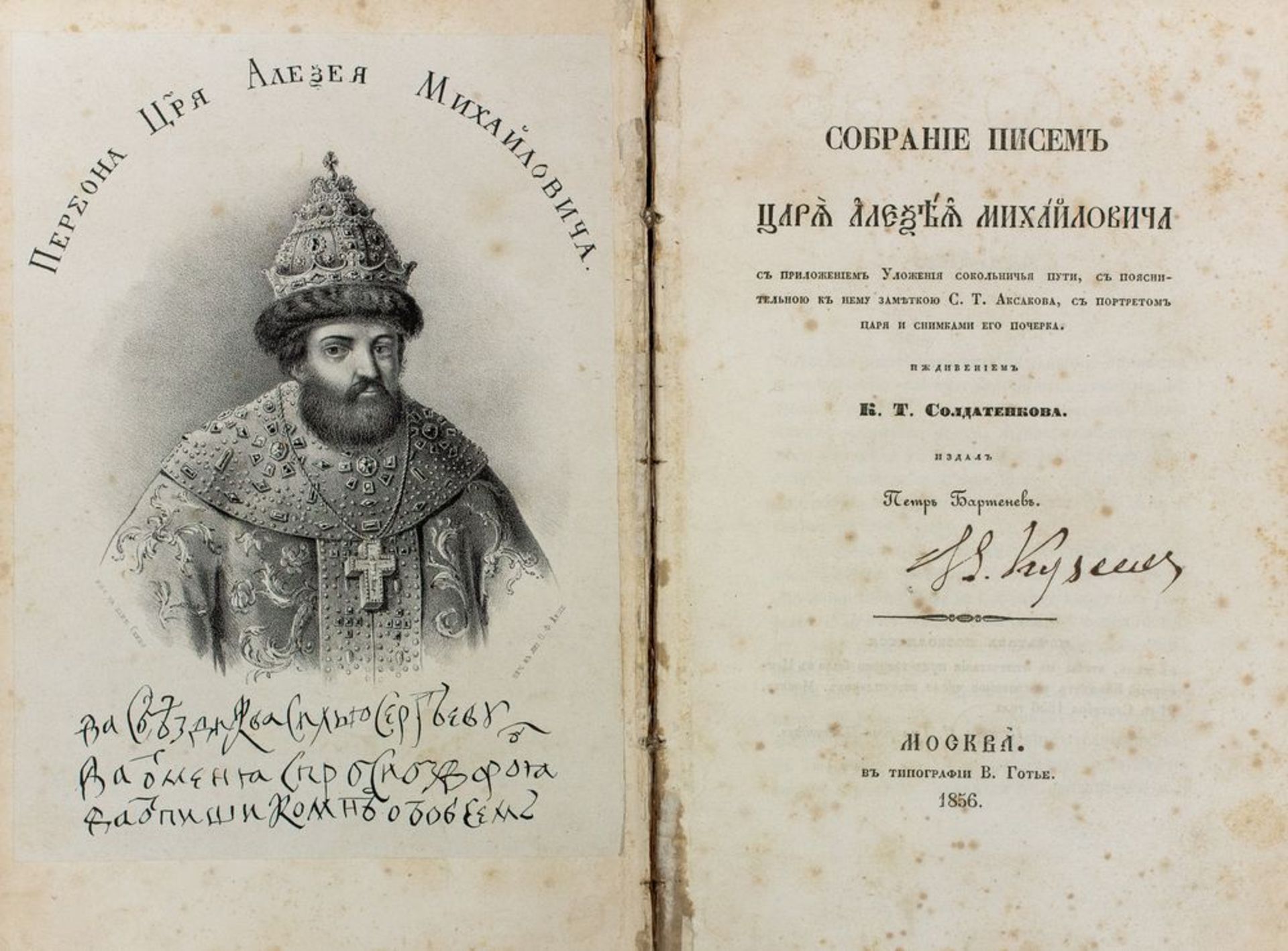 A Collection of Letters of Alexis Mikhailovitch, a Russian Tsar. Moscow, Gauthier, [...]