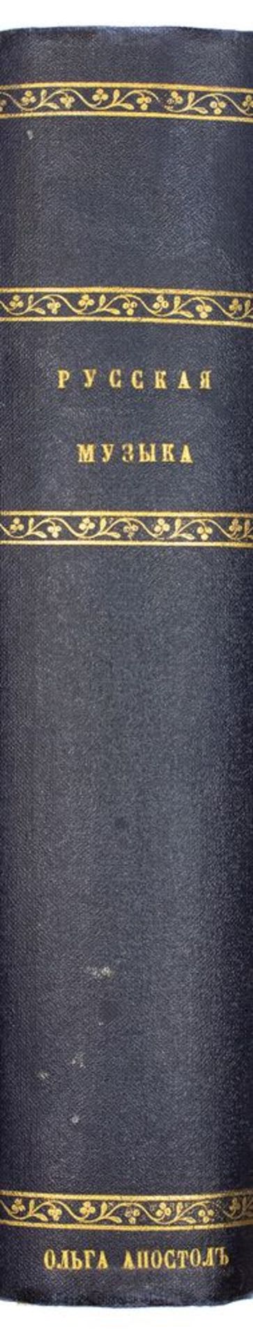 APOSTOL, Paul Nathanovitch. 1872-1943. 1) Lettre de P. Apostol à Julia Alexandrovna [...] - Bild 2 aus 3