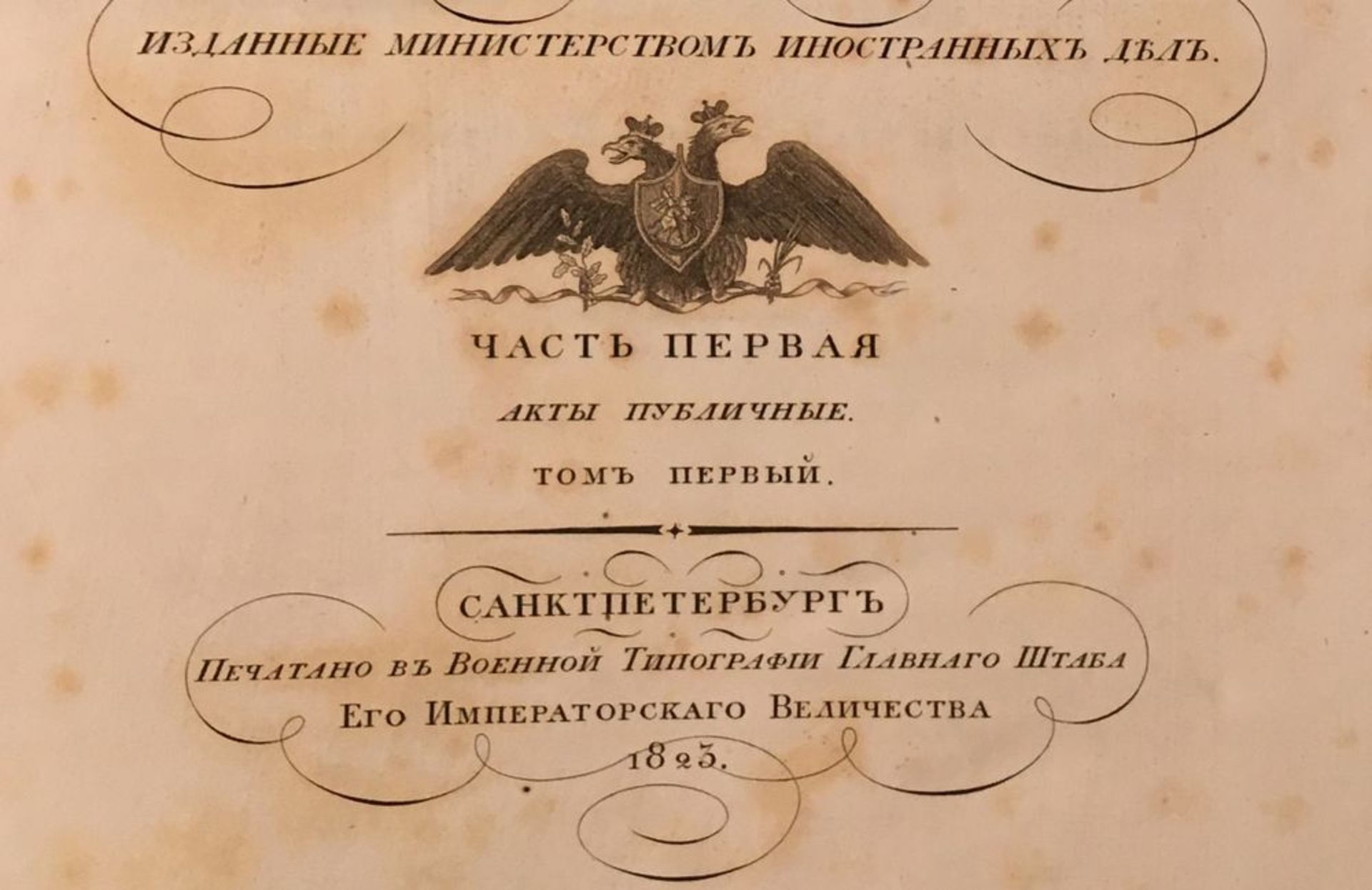 Documents for the History of Diplomatic Relations between Russia and Western European [...] - Bild 5 aus 10