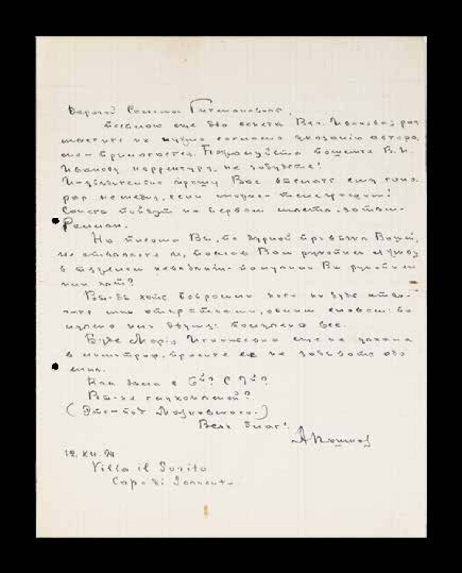 GORKY, Maxim (1868-1936) An autograph letter to Solomon Kaplun. 20 December 1924, [...]