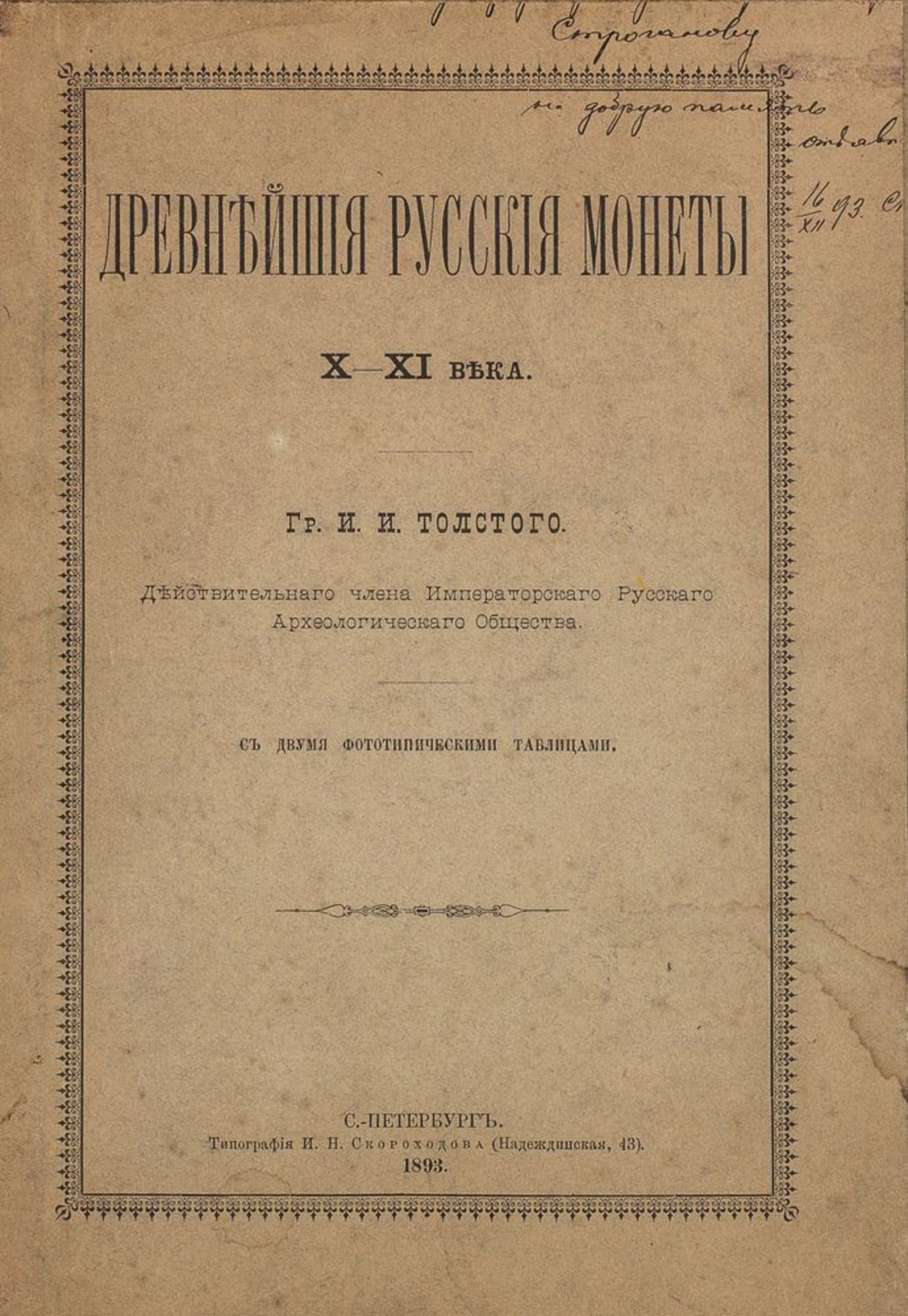 [Count Gregoire STROGANOFF (1829-1910), famous connaisseur & fine arts [...]