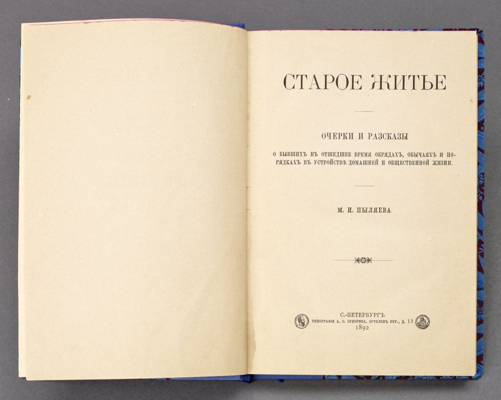 PYLIAEV MIKHAIL IVANOVICH (1842-1899) Old life: Essays and stories about rites, [...] - Bild 4 aus 4