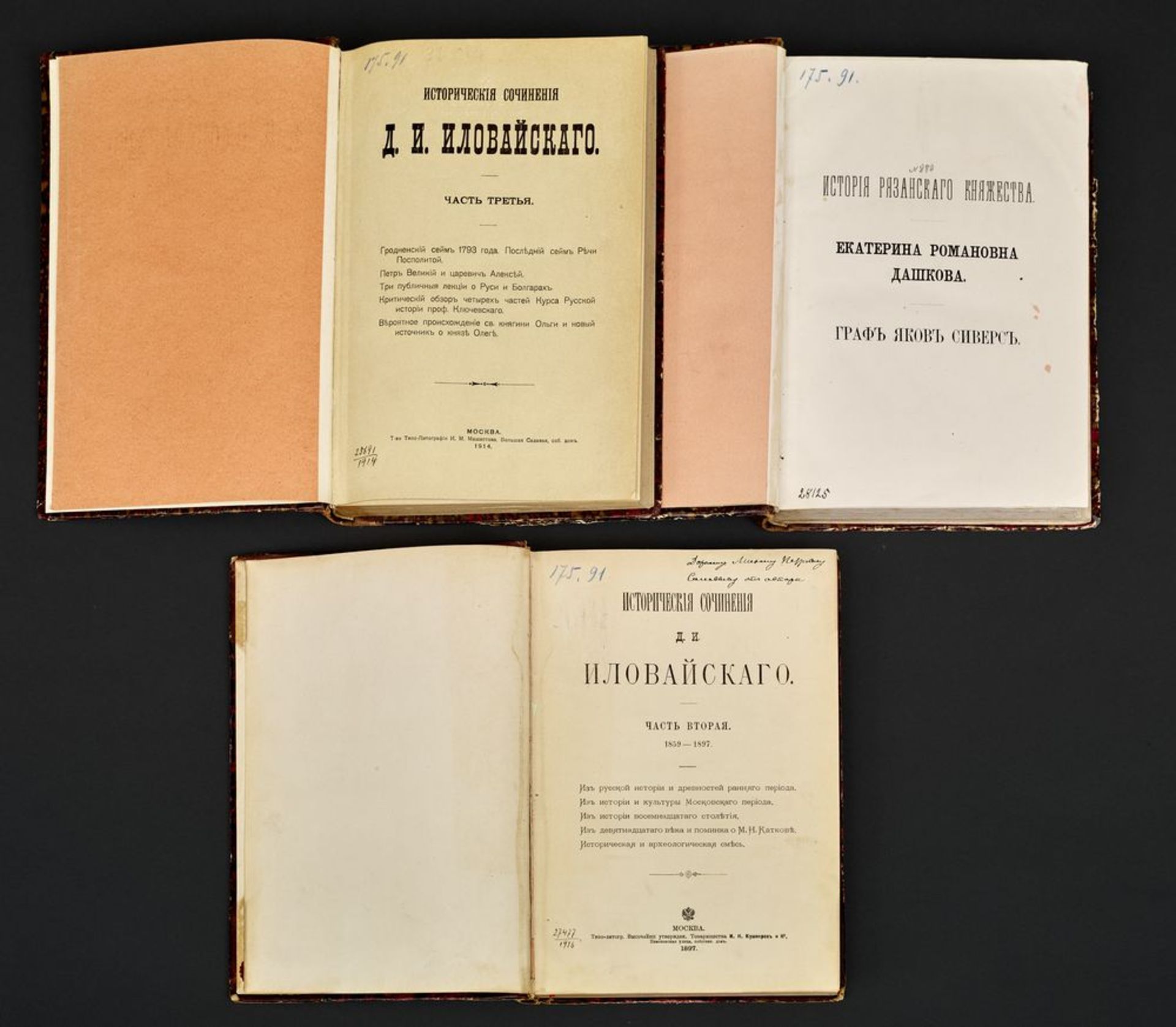 ILOVAISKY DMITRY IVANOVICH (1832-1920) Two autographs - Writing works: [in 3 parts]. [...]
